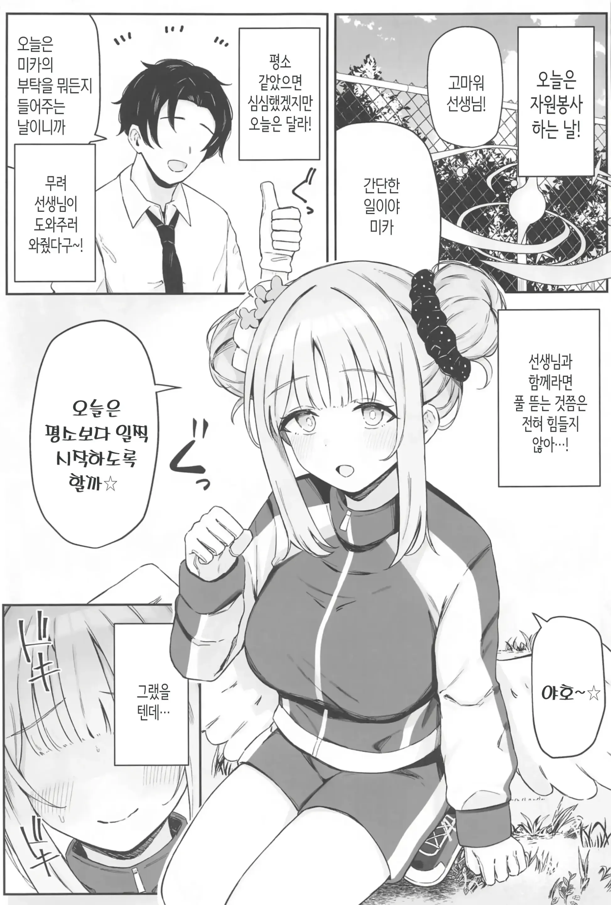 웹툰 이미지 1