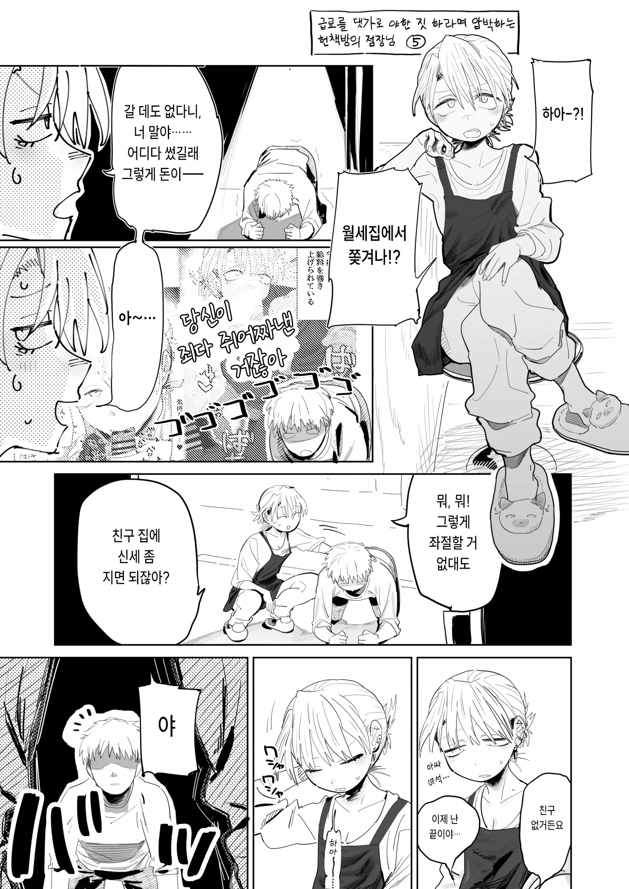 웹툰 이미지 20