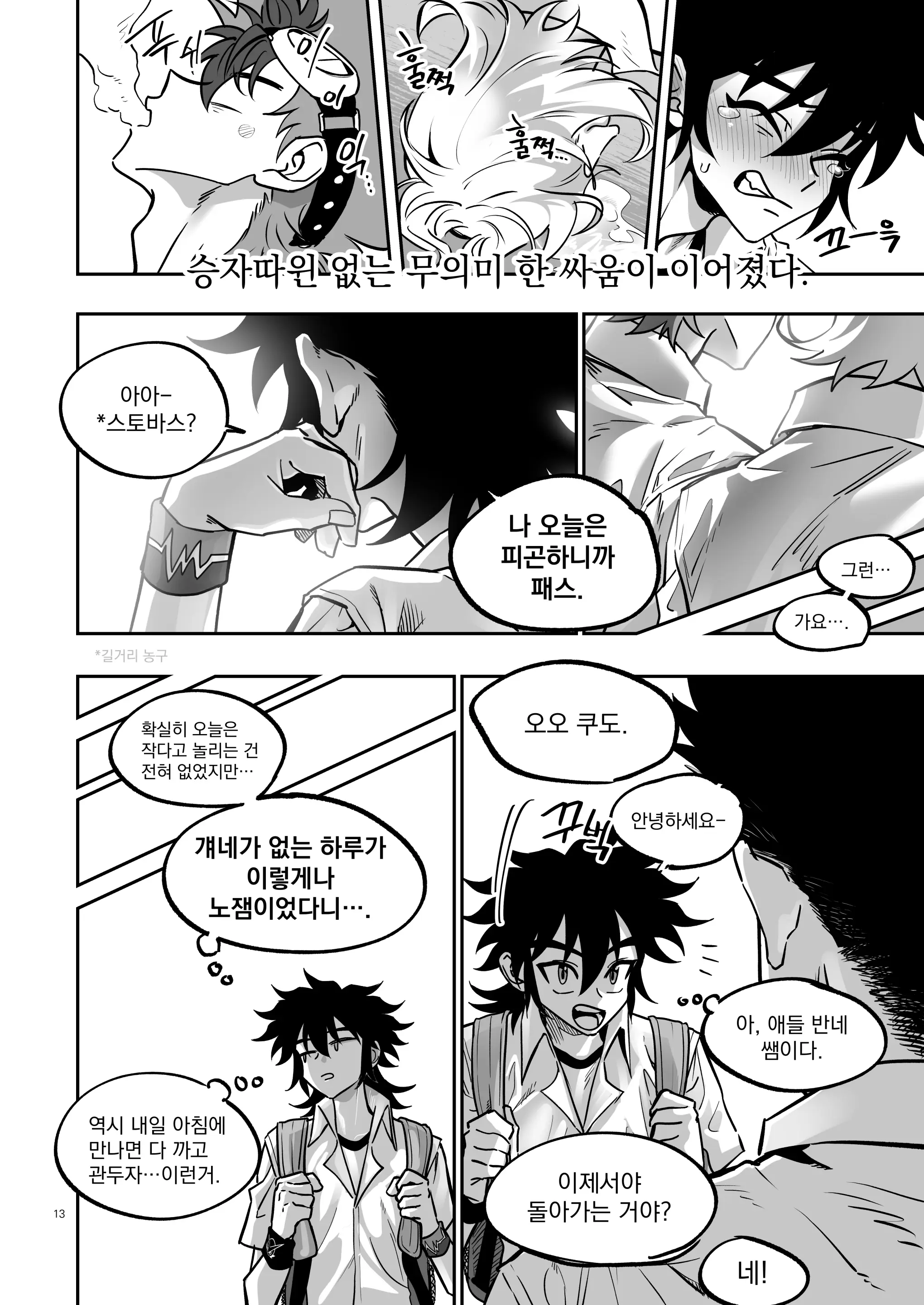 웹툰 이미지 11