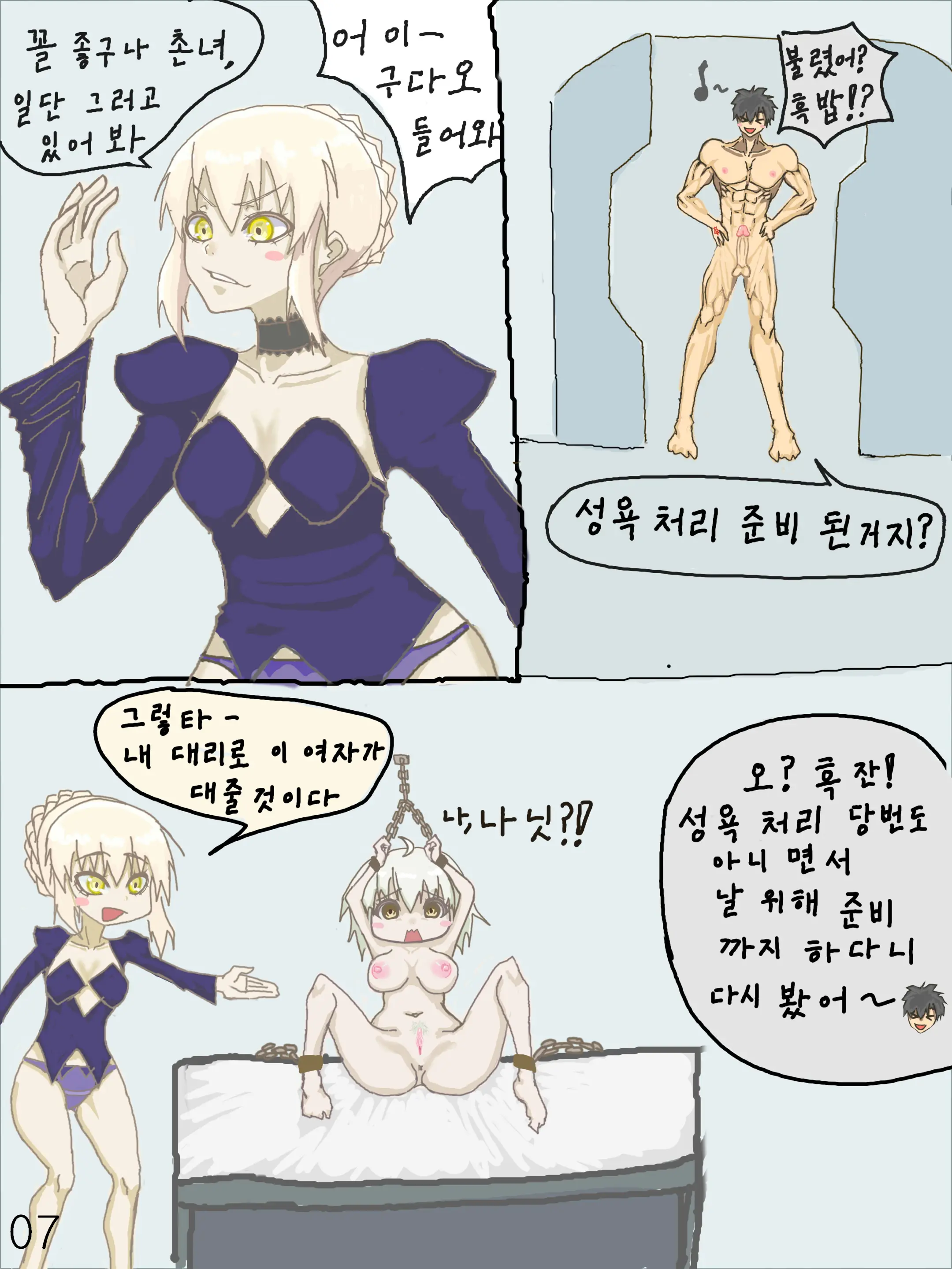 웹툰 이미지 7
