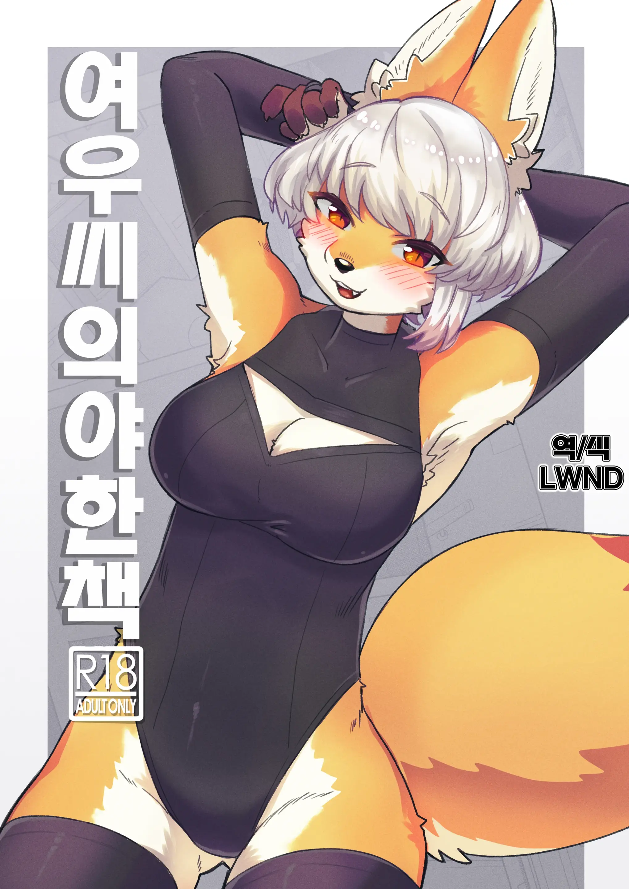 웹툰 이미지 0