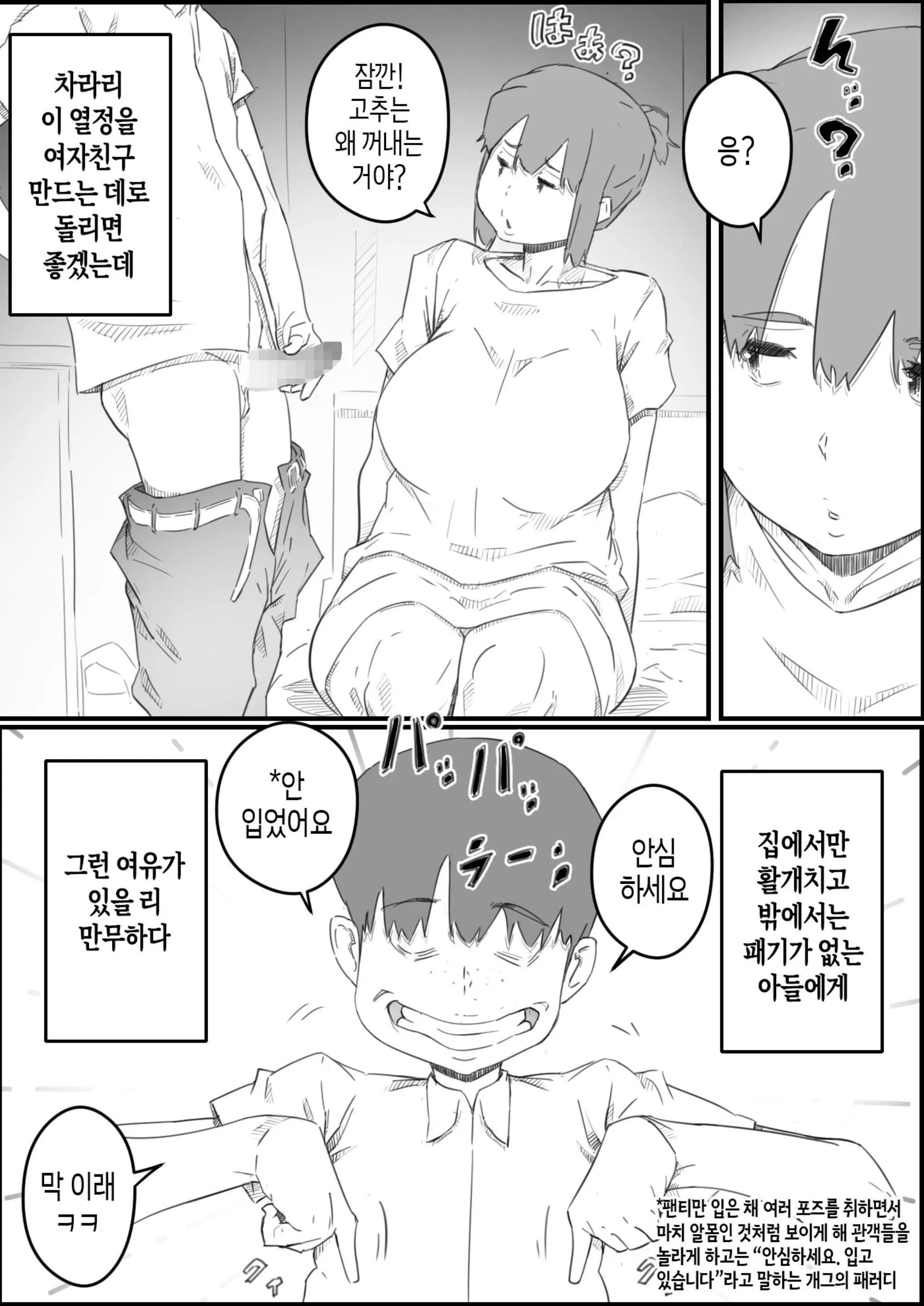 웹툰 이미지 4