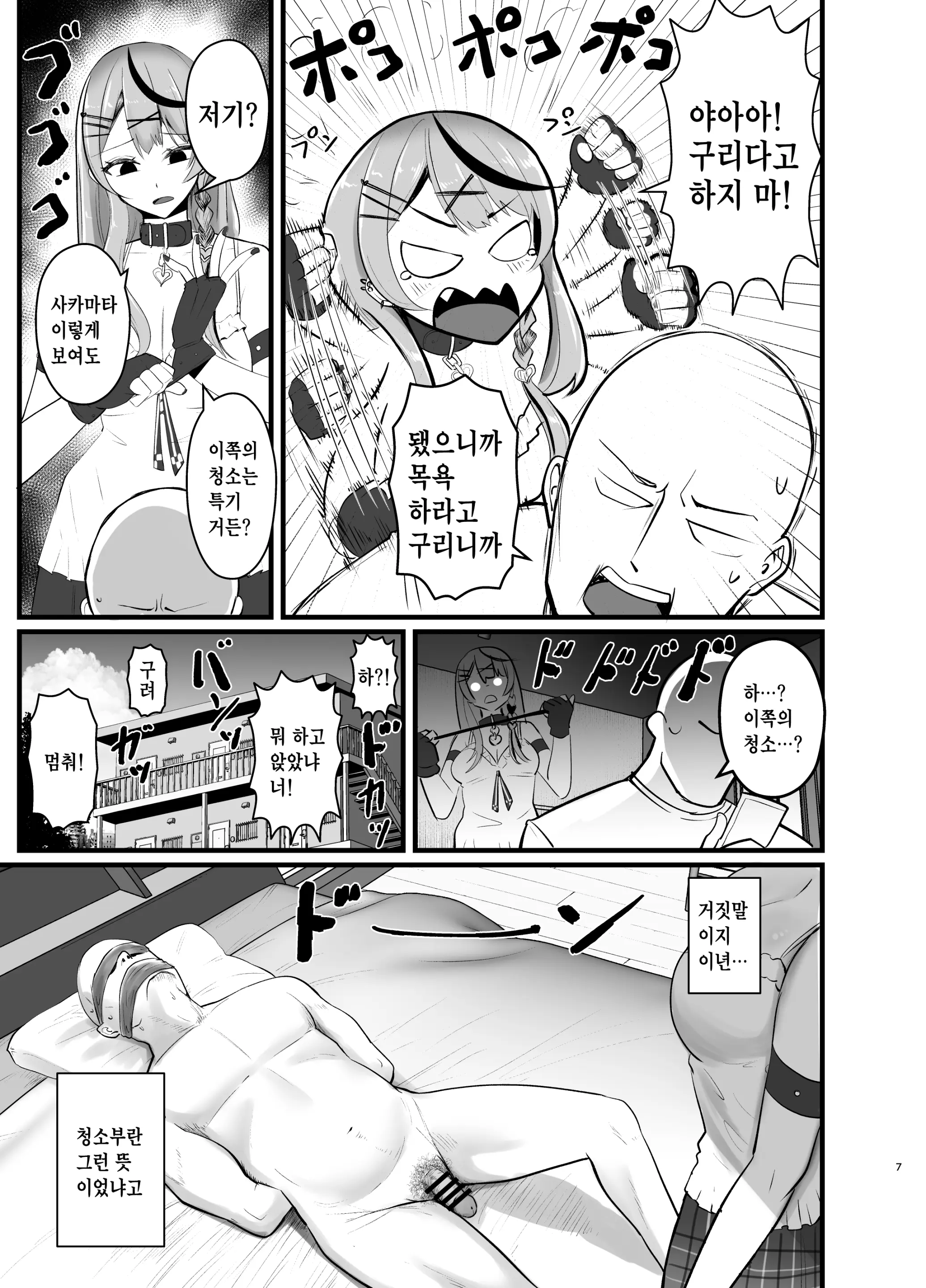 웹툰 이미지 5