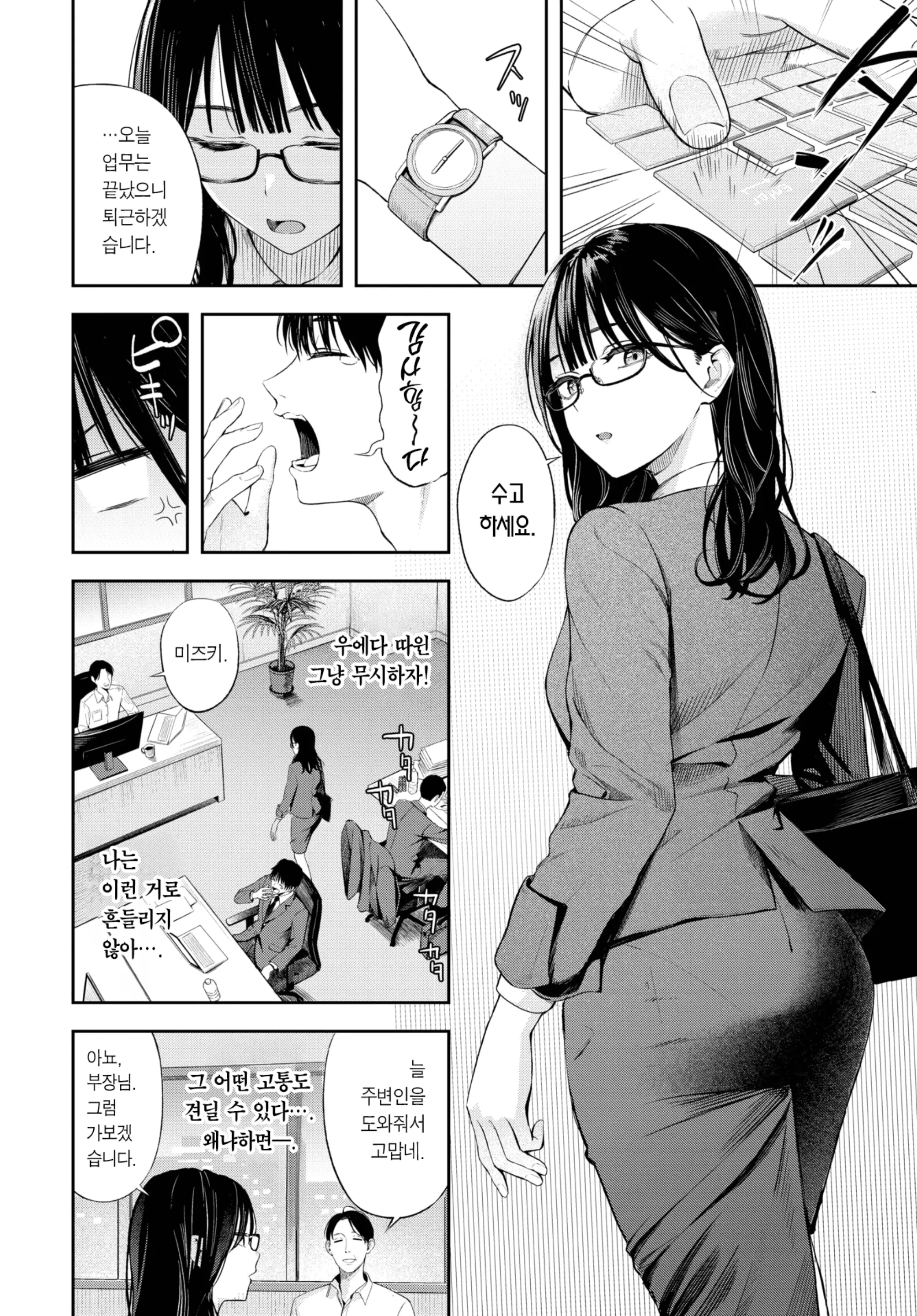 웹툰 이미지 2