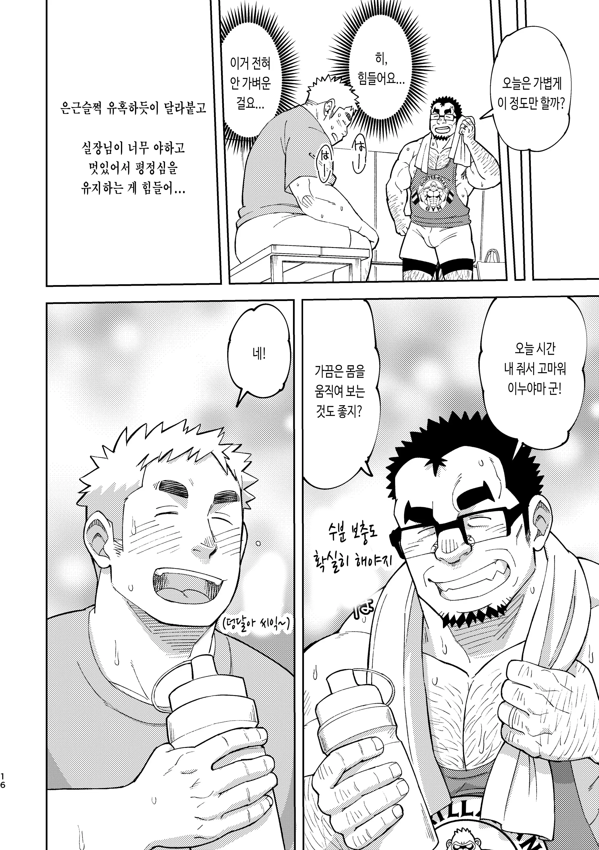 웹툰 이미지 16