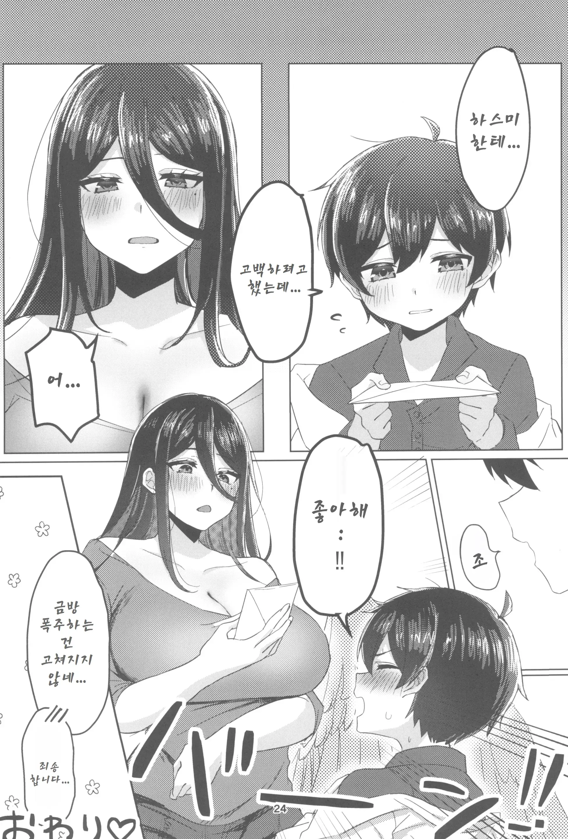 웹툰 이미지 22
