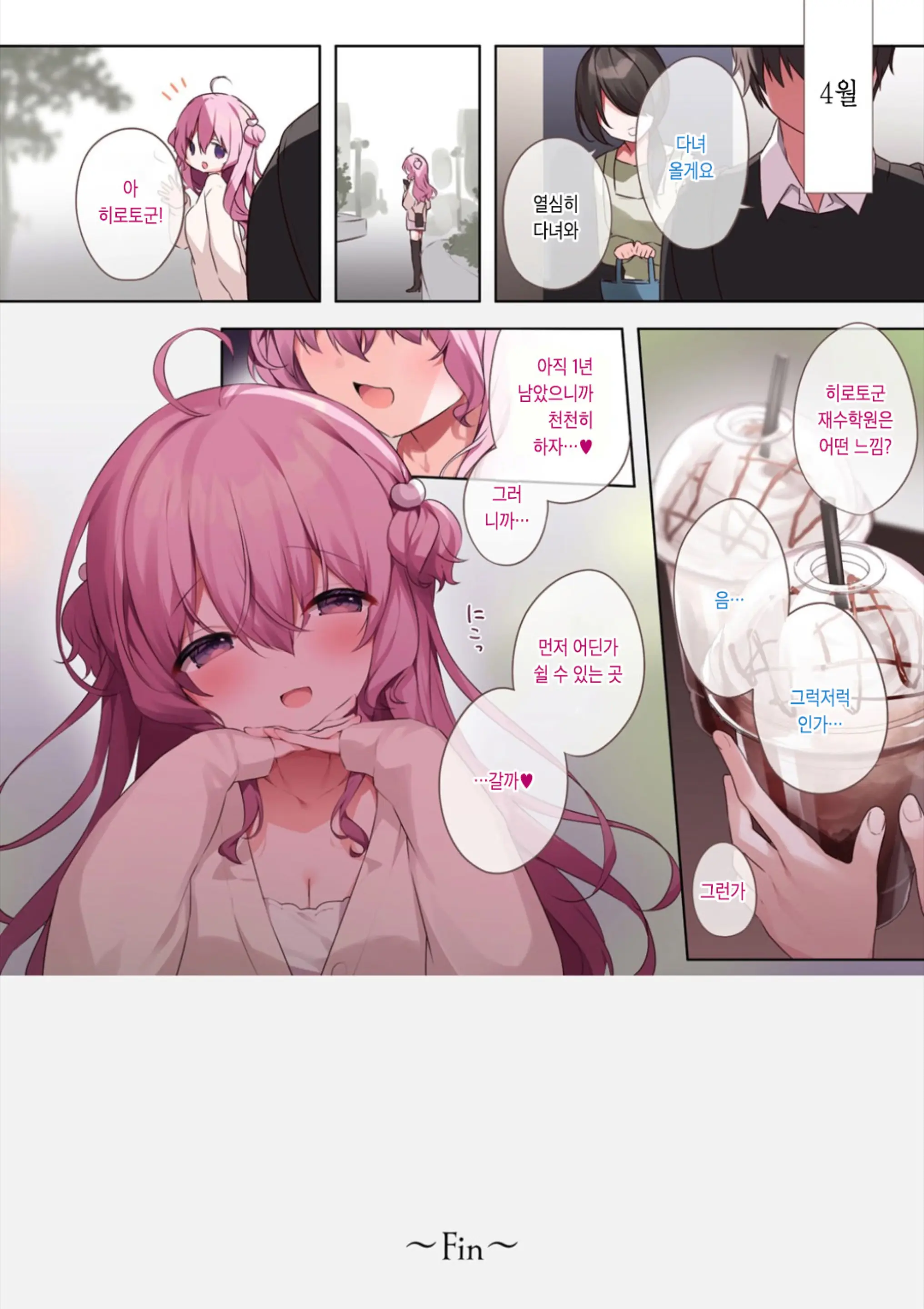 웹툰 이미지 232