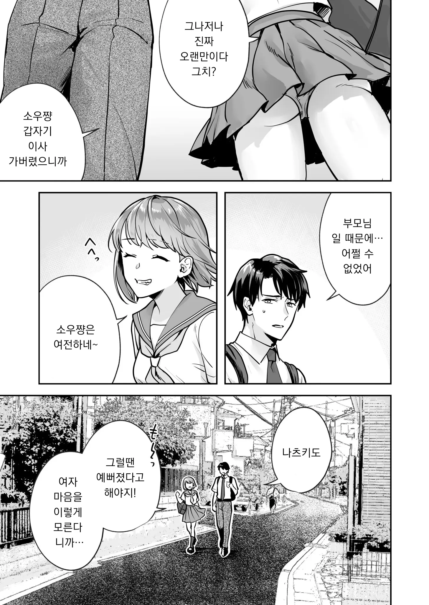 웹툰 이미지 10