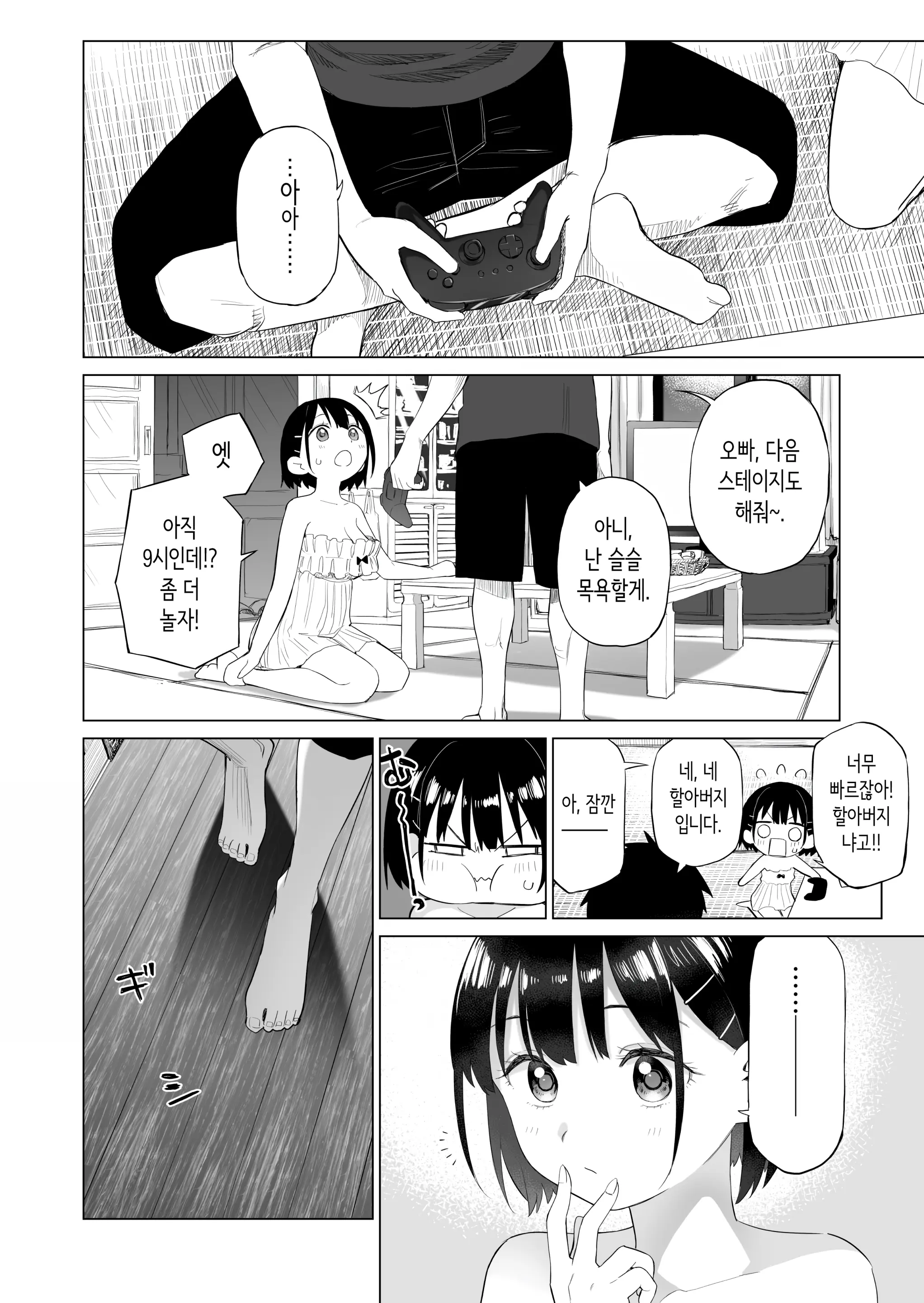 웹툰 이미지 34