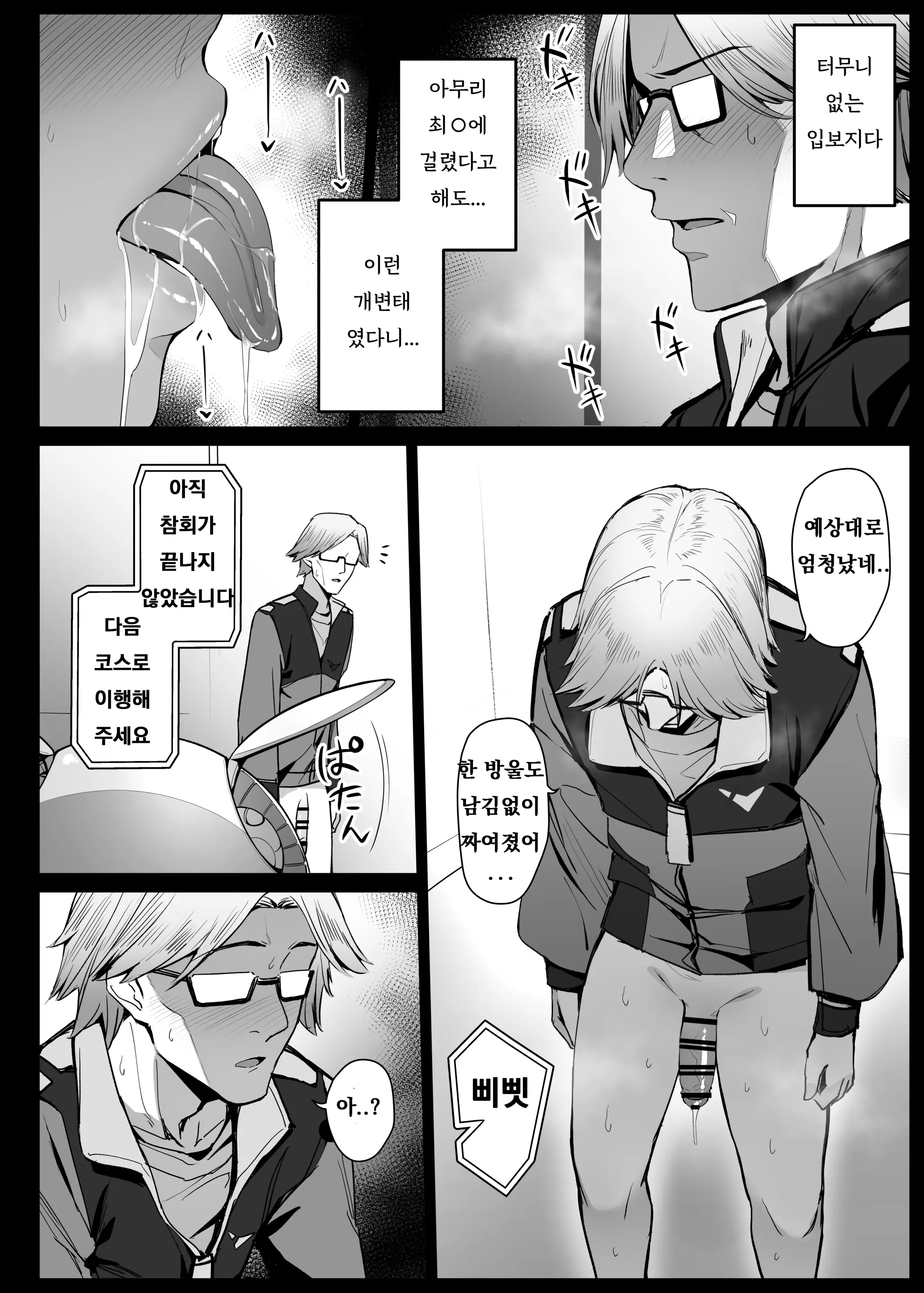 웹툰 이미지 13