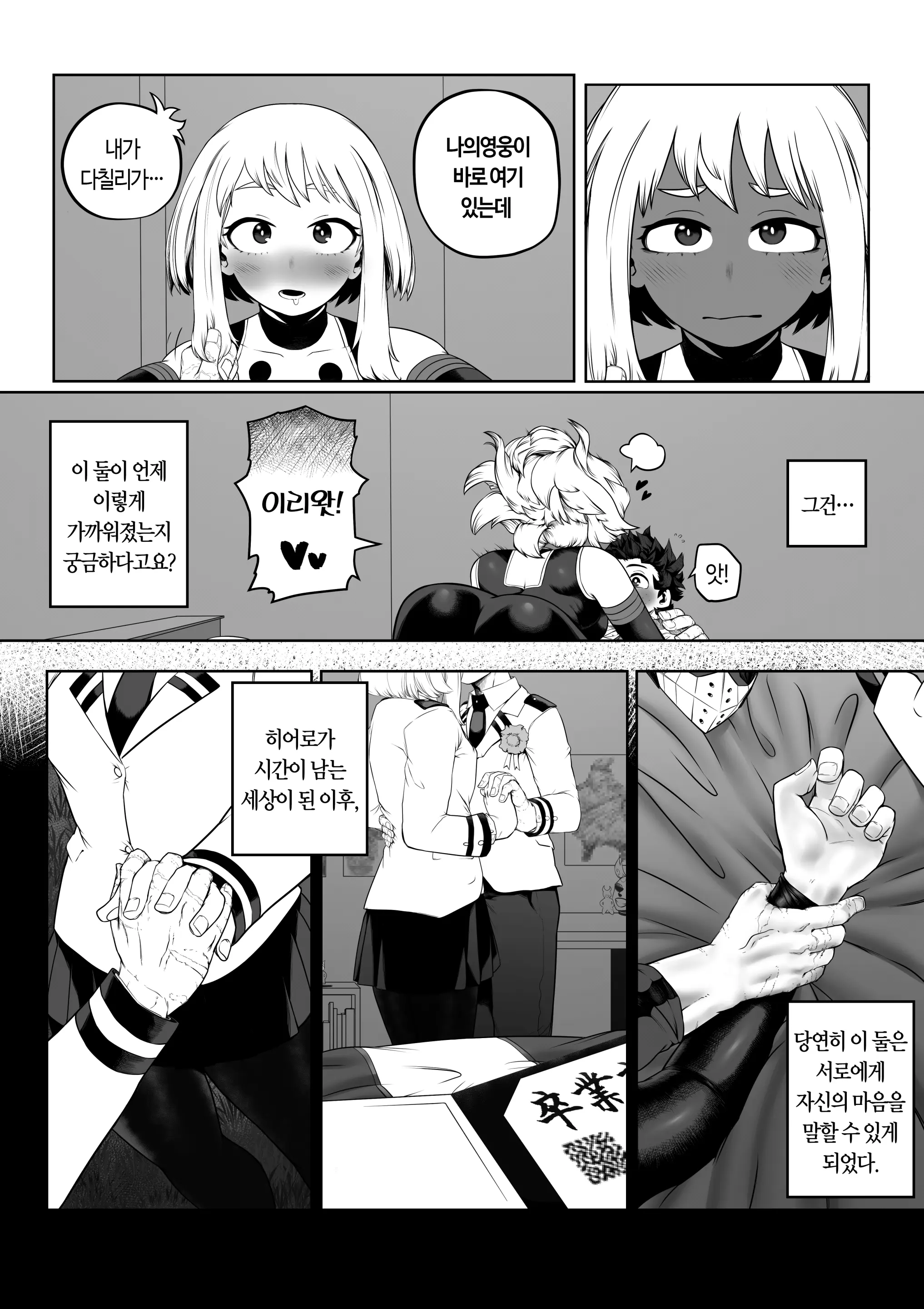 웹툰 이미지 6