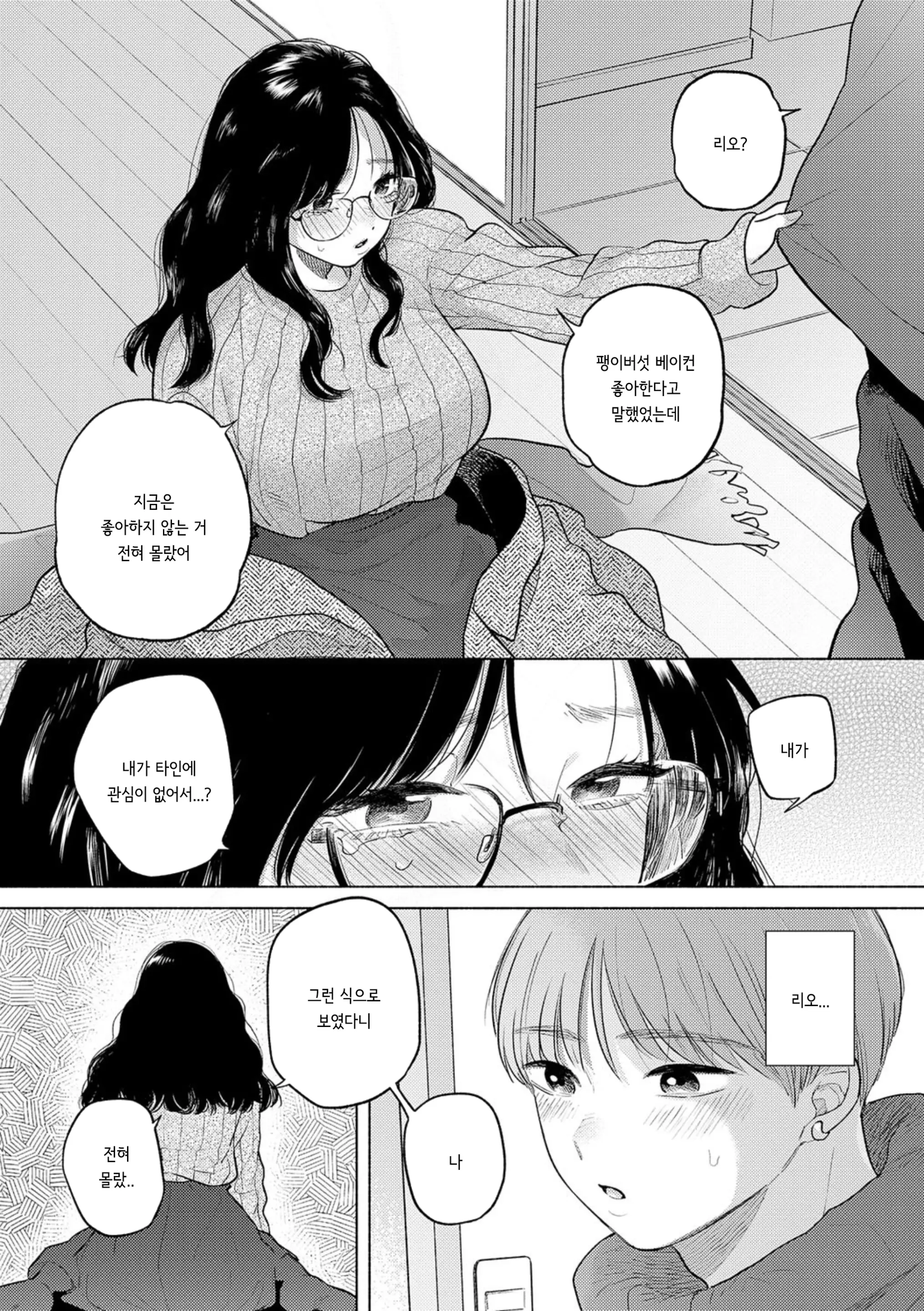 웹툰 이미지 8