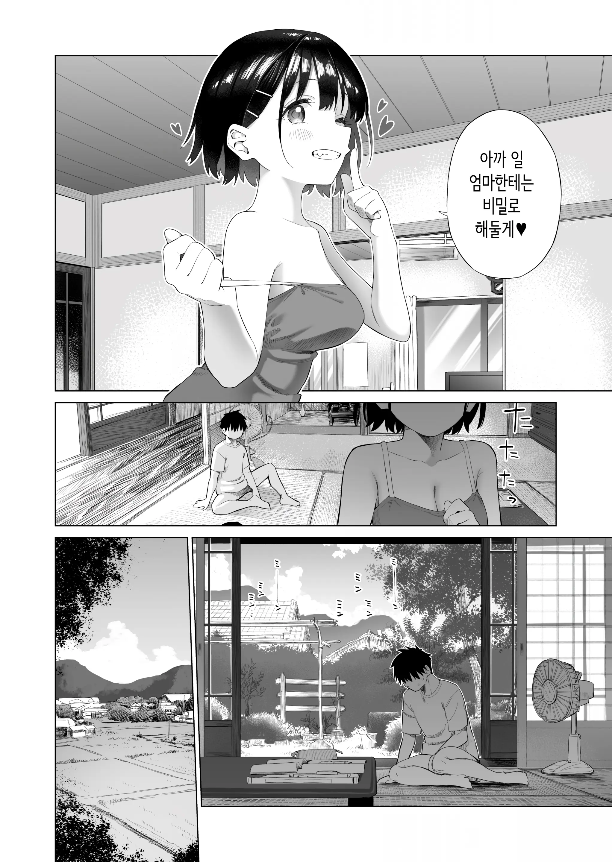 웹툰 이미지 28