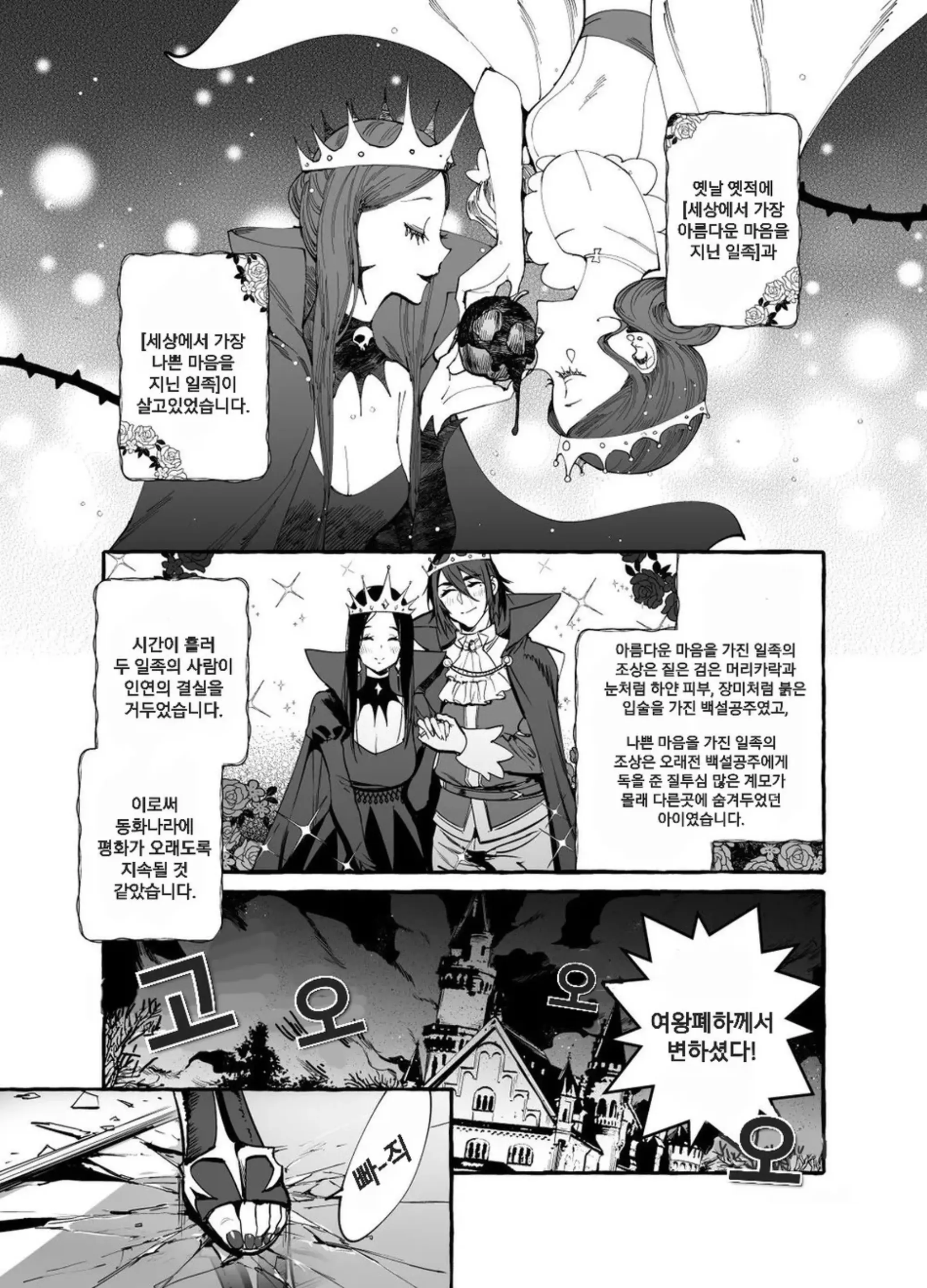 웹툰 이미지 2