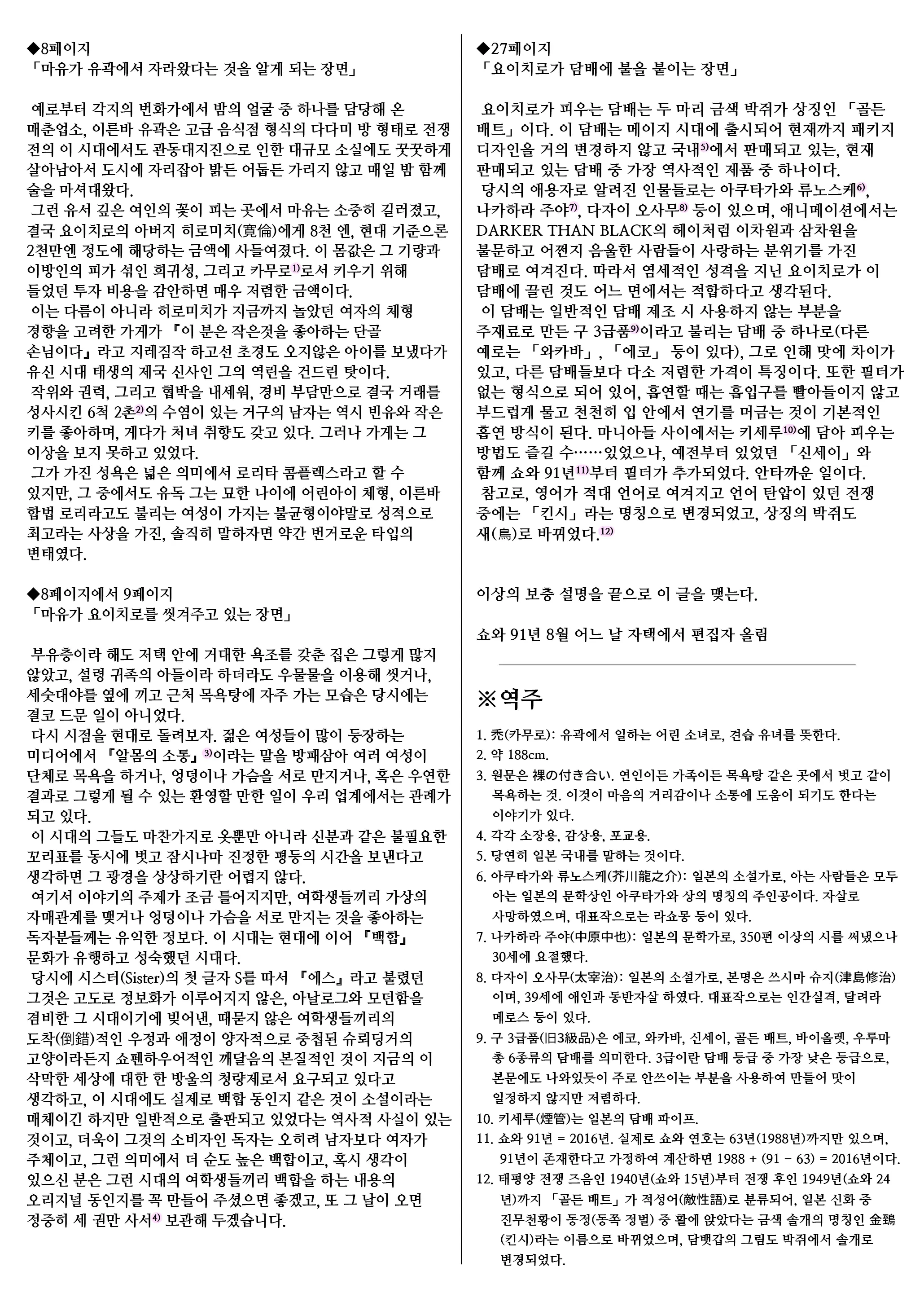 웹툰 이미지 27