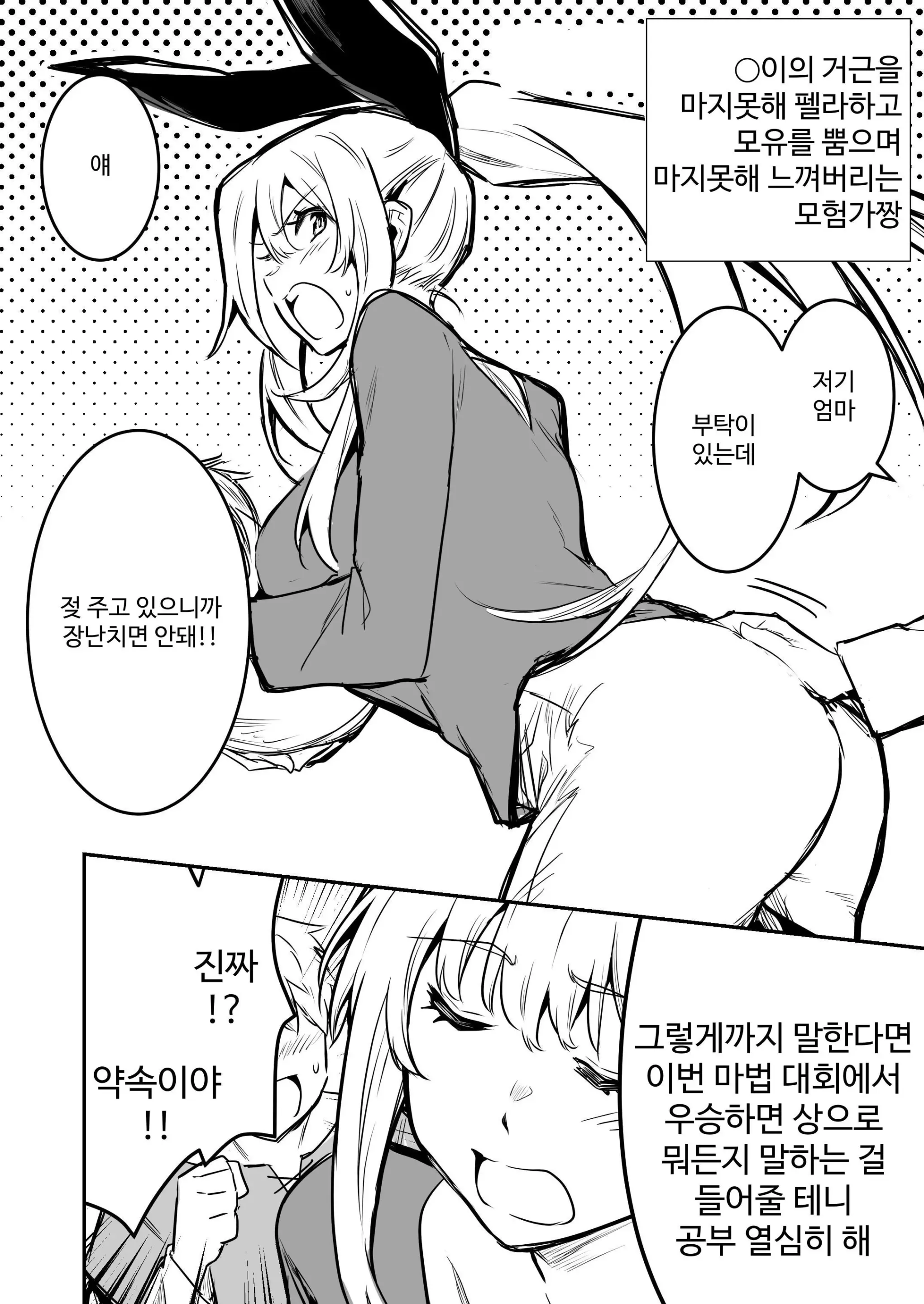 웹툰 이미지 114