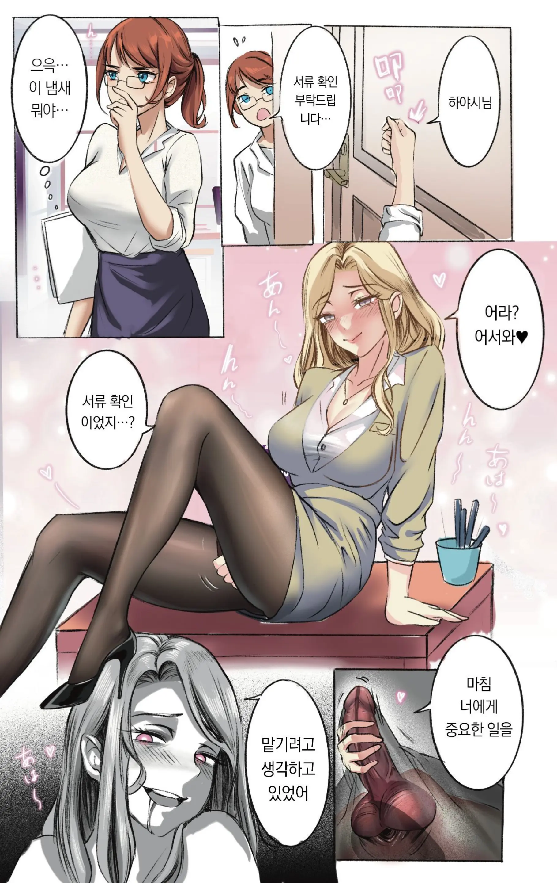 웹툰 이미지 6