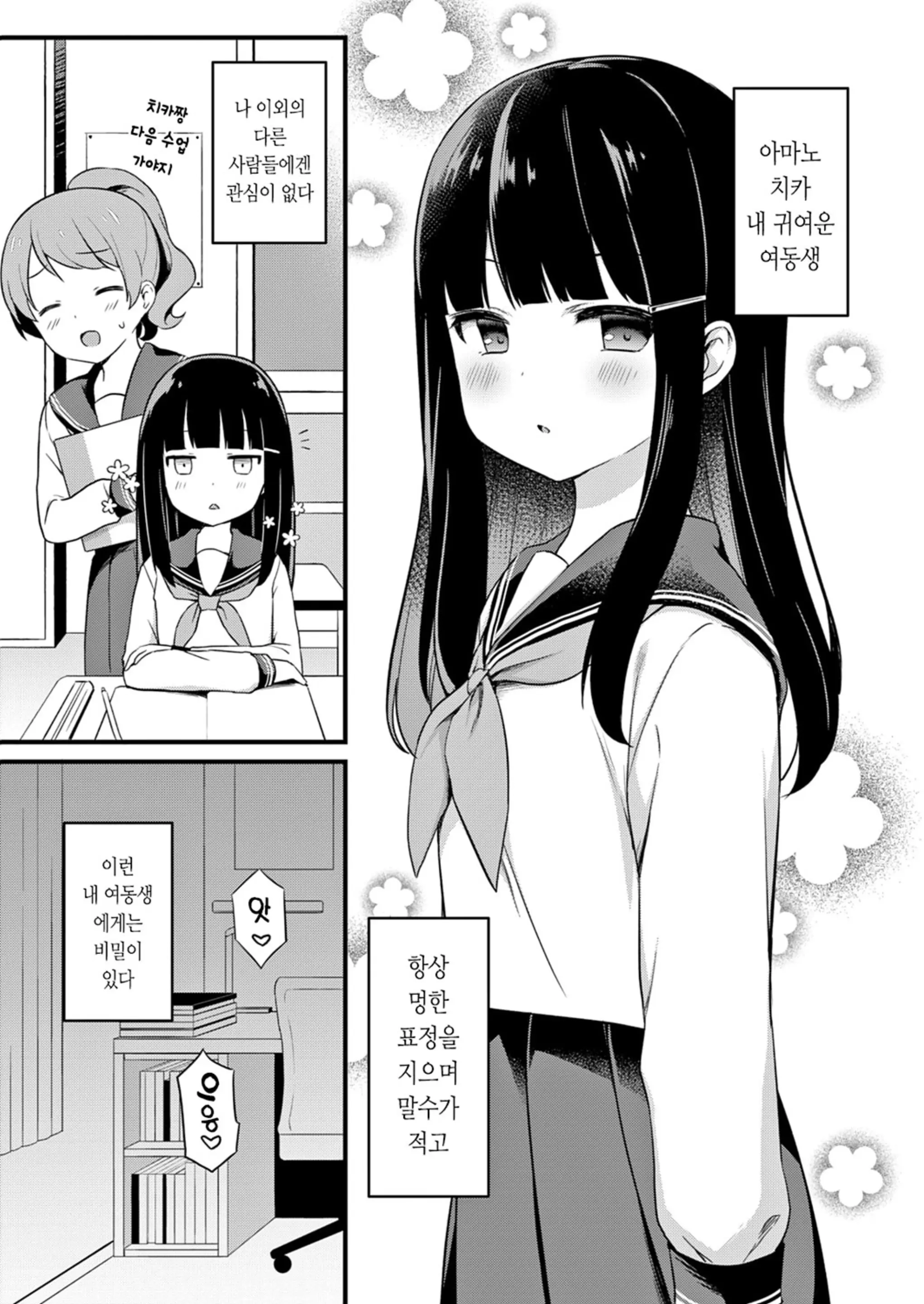 웹툰 이미지 146
