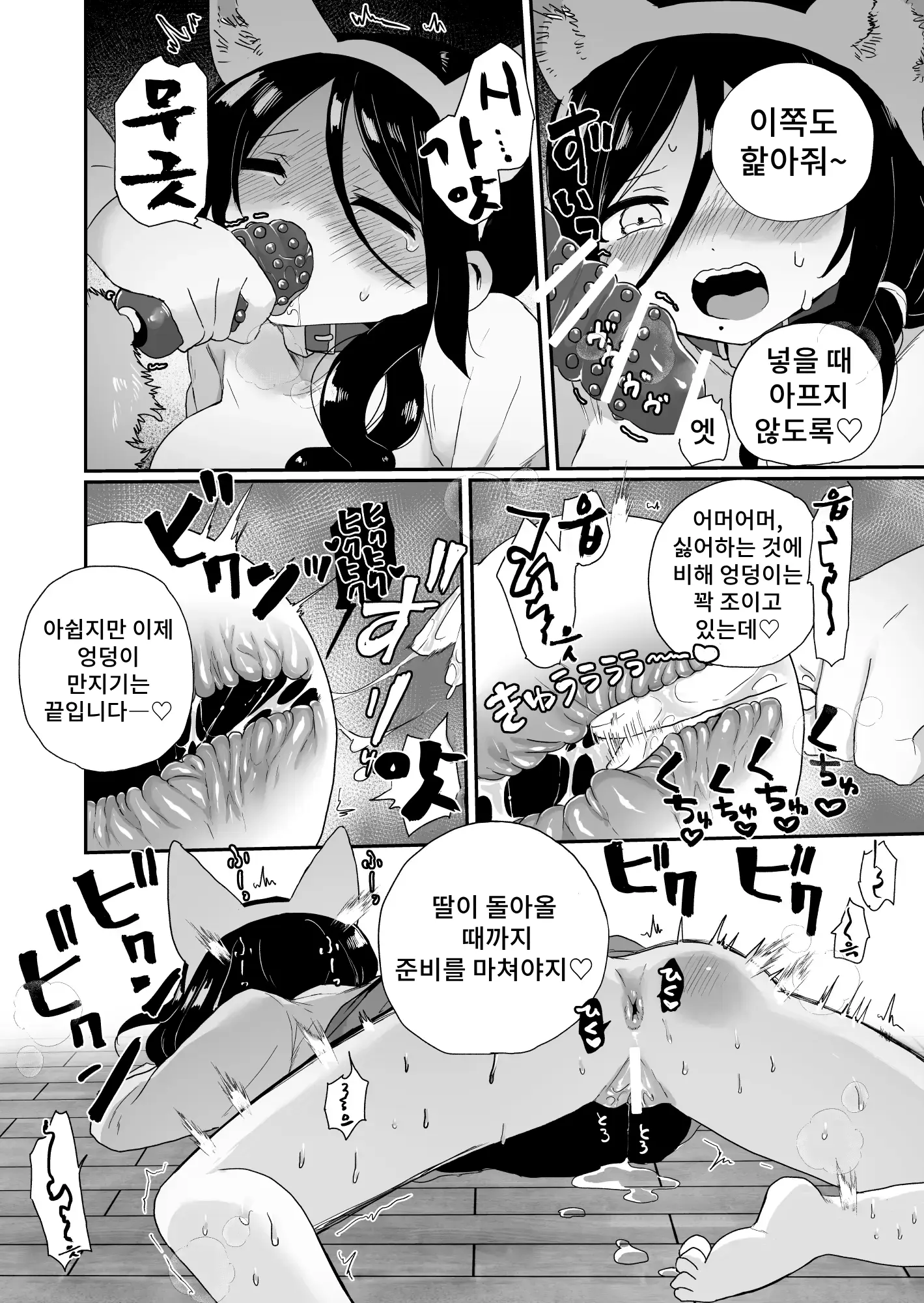 웹툰 이미지 9