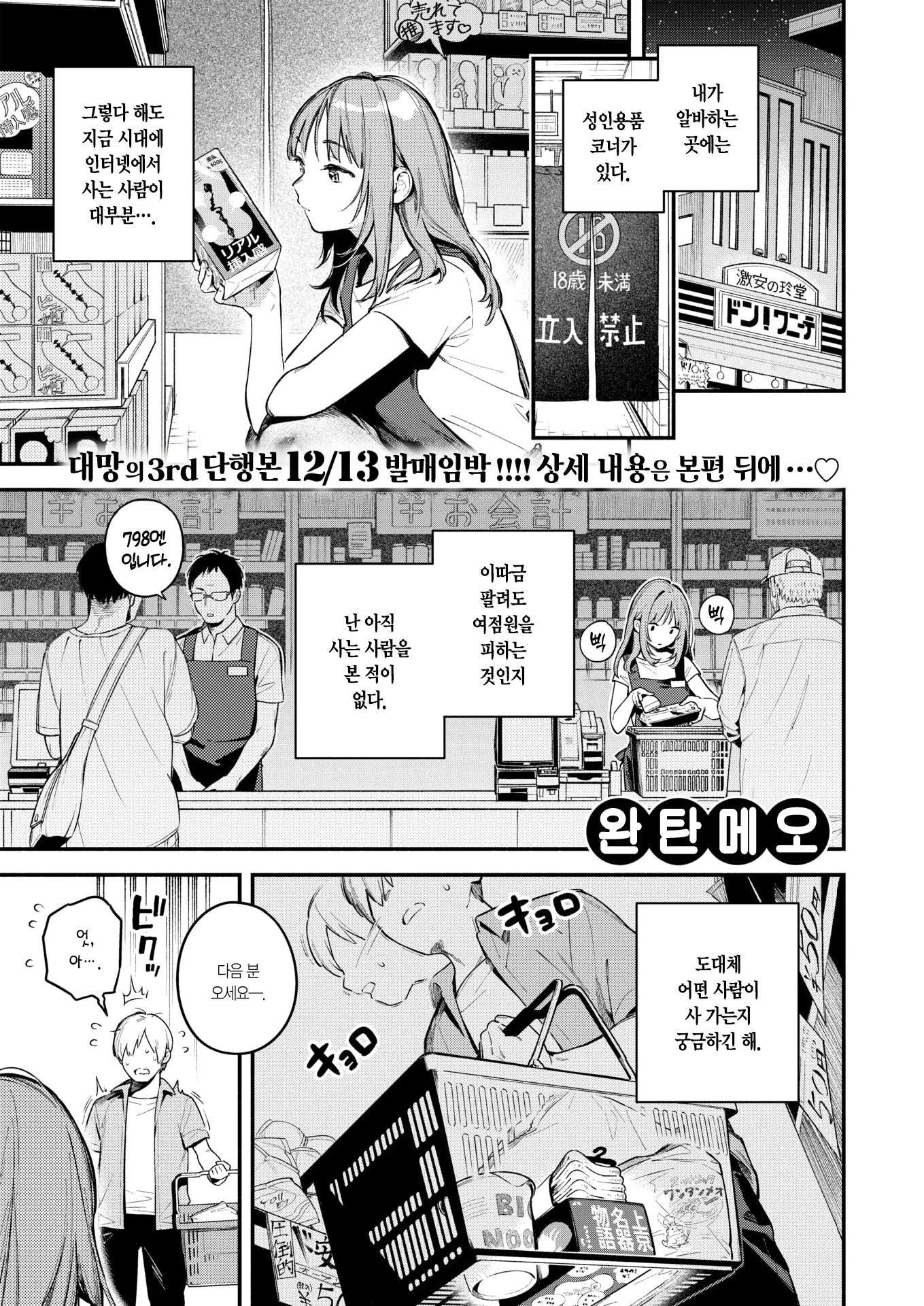 웹툰 이미지 2