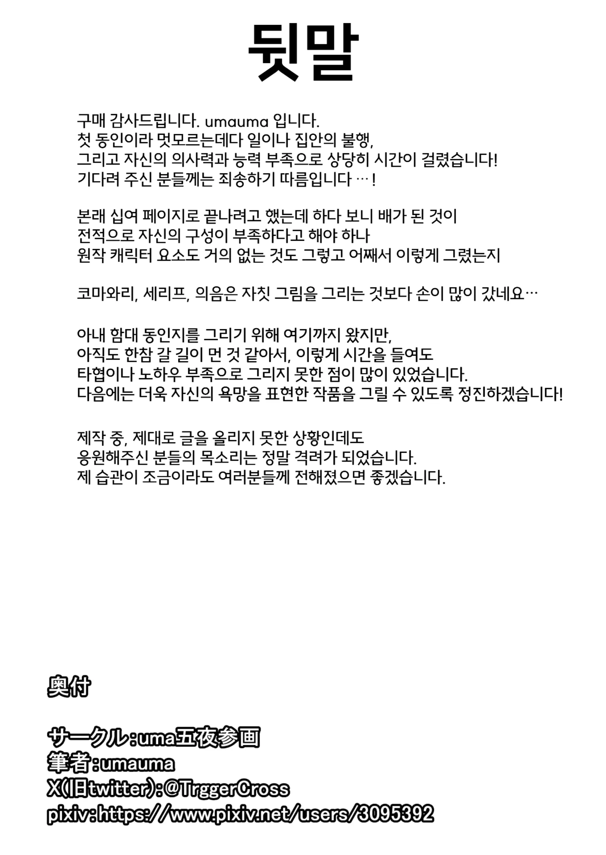 웹툰 이미지 30
