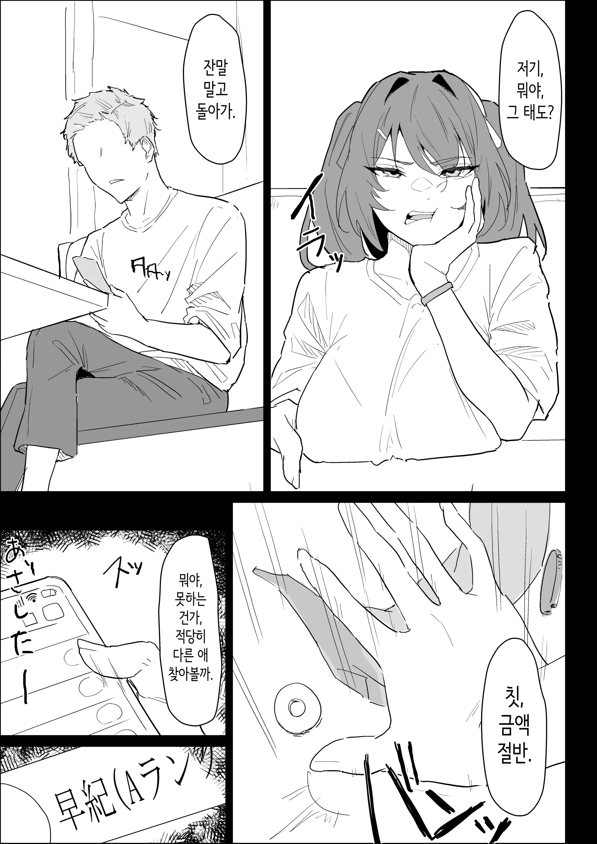 웹툰 이미지 8