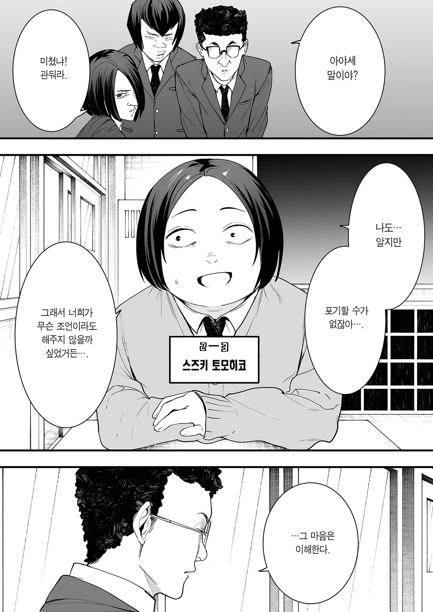 웹툰 이미지 2
