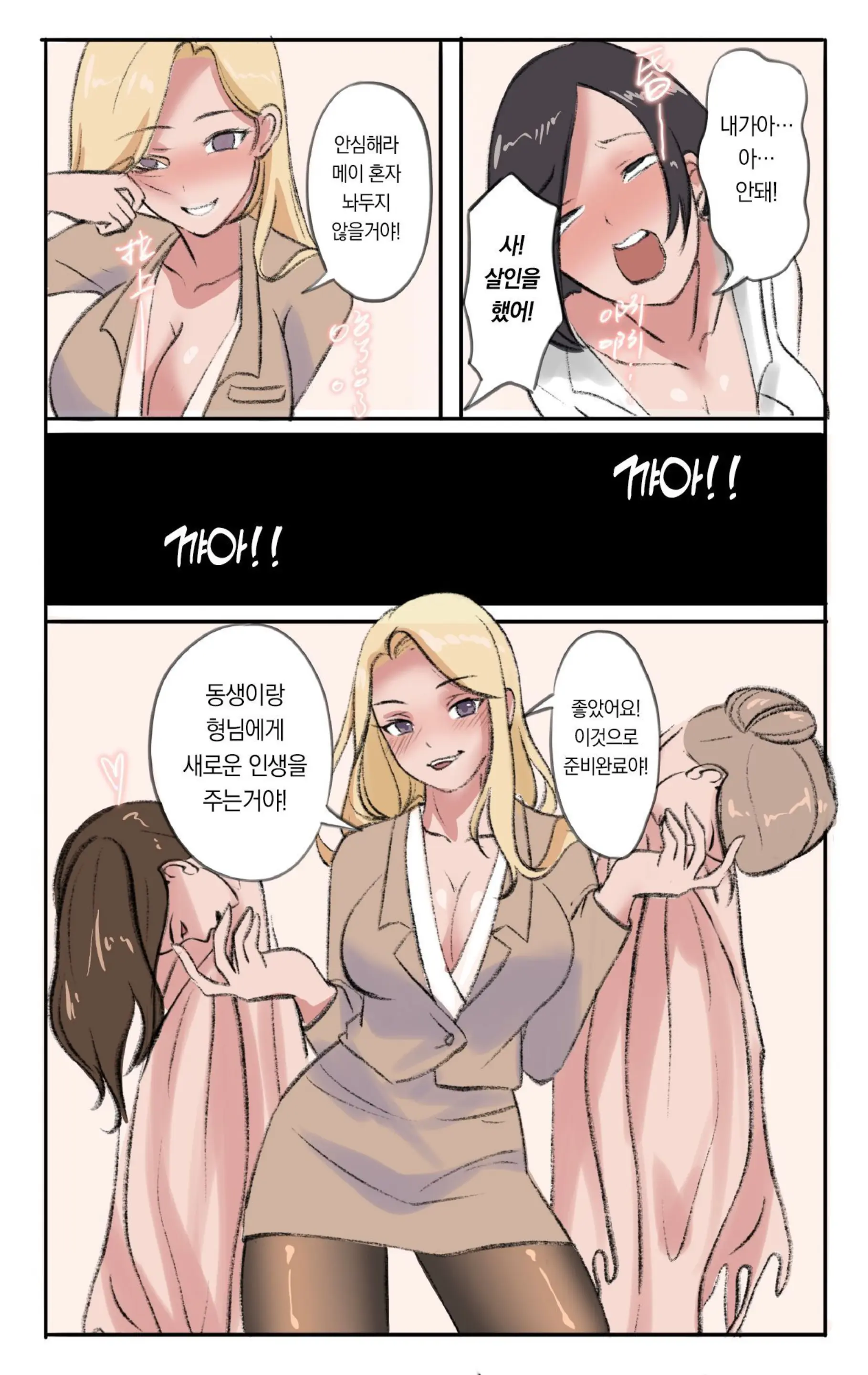 웹툰 이미지 43