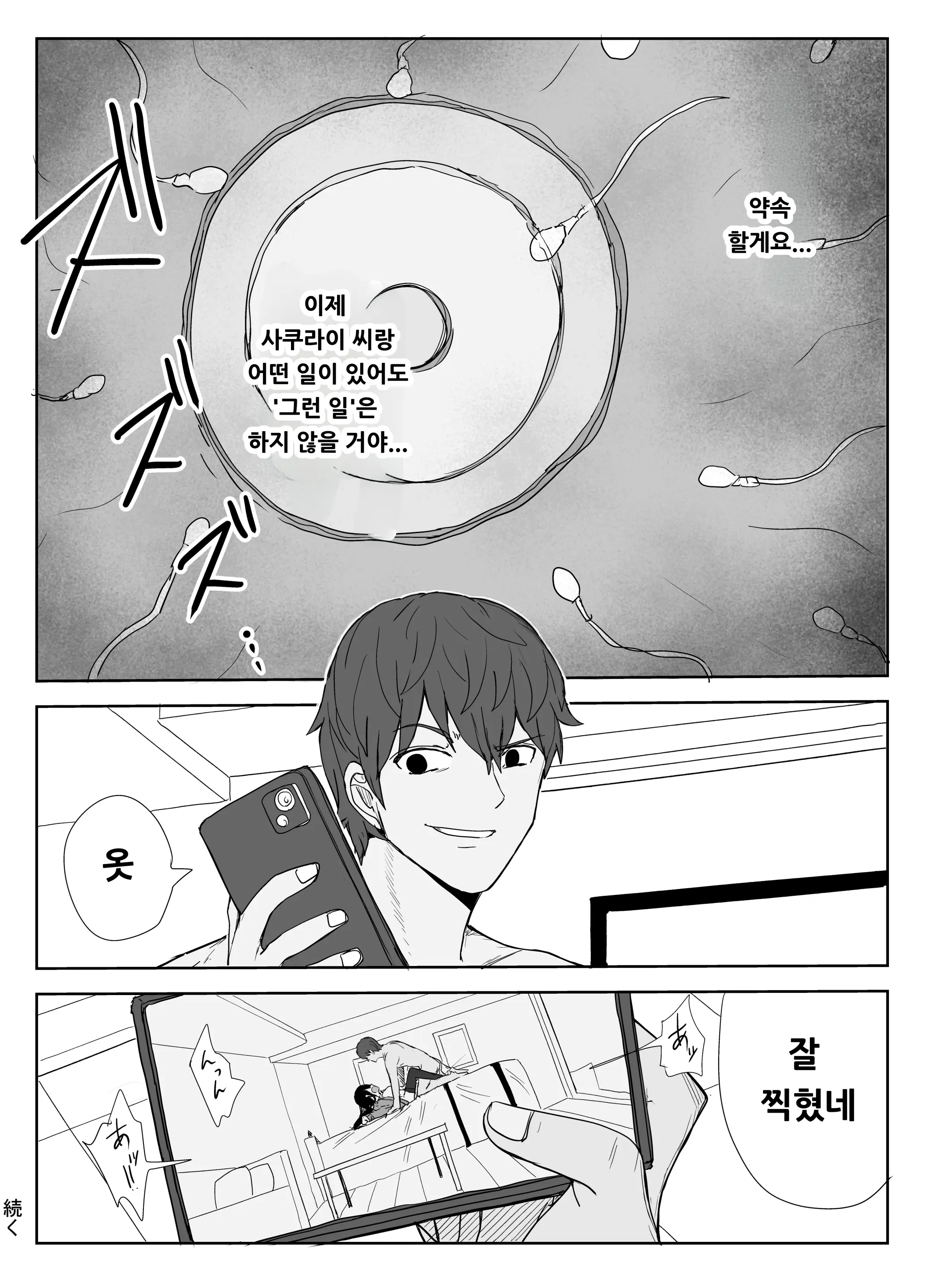 웹툰 이미지 48