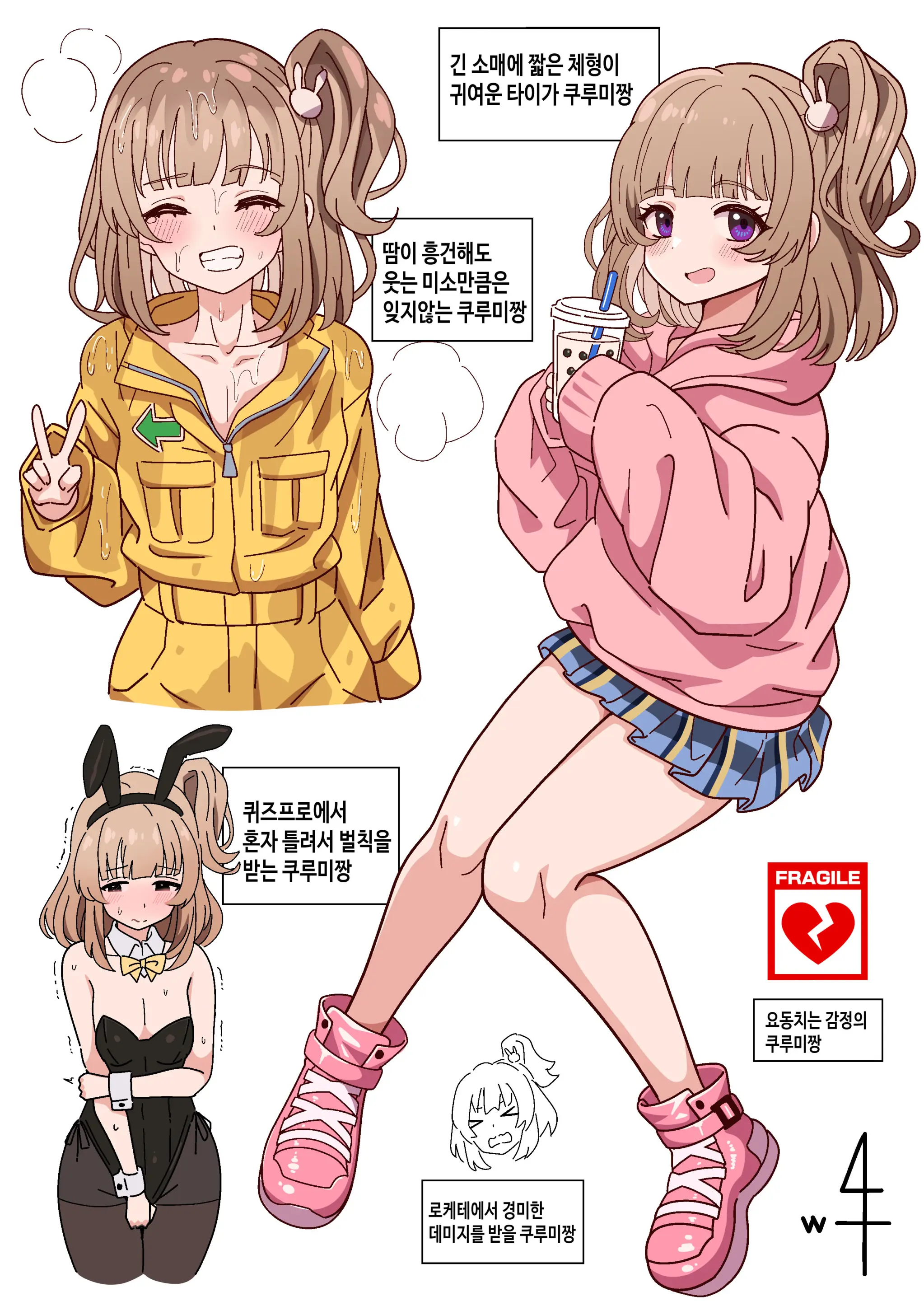 웹툰 이미지 9