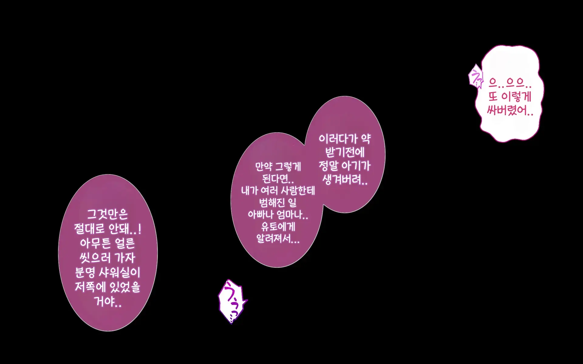 웹툰 이미지 201