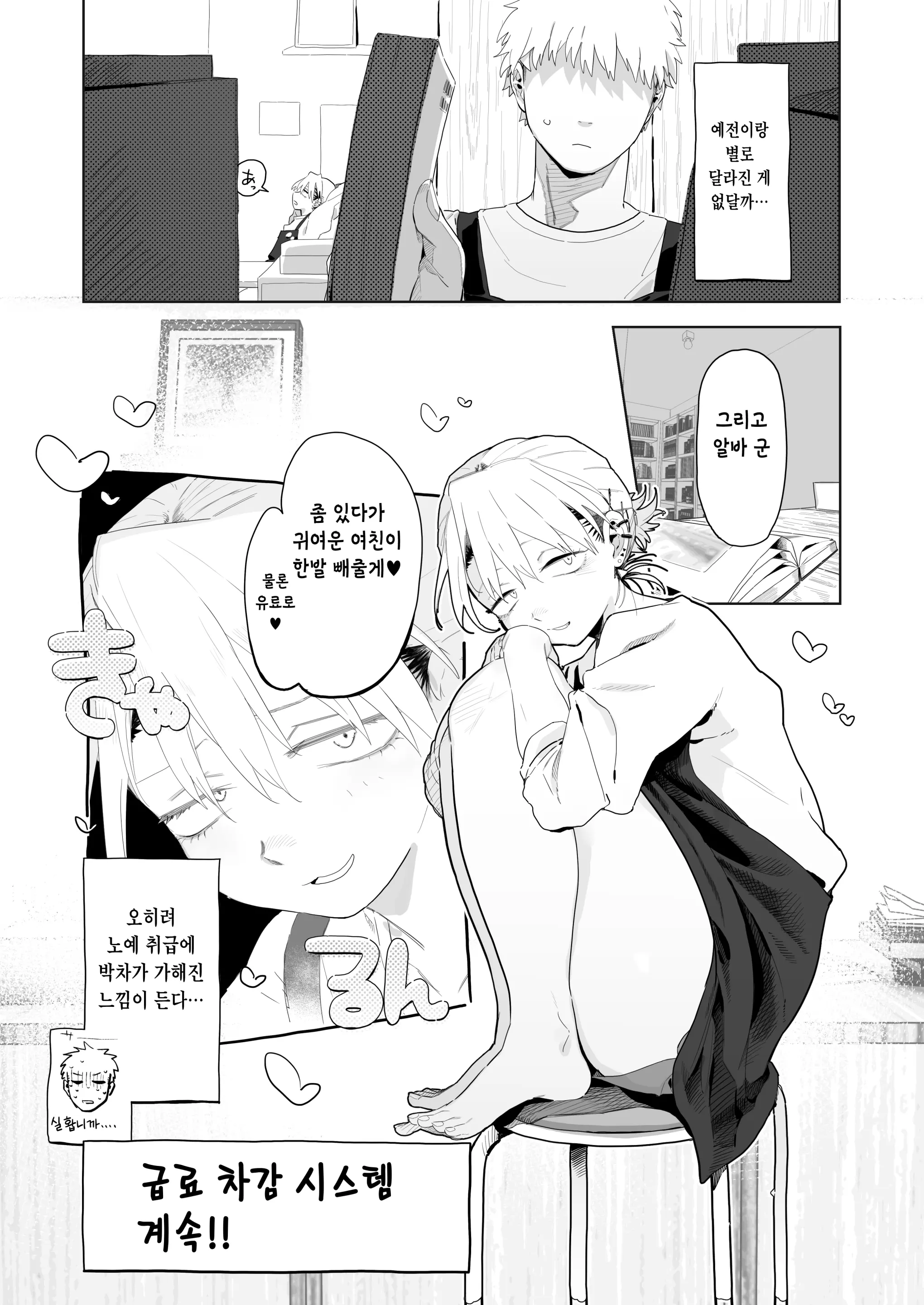 웹툰 이미지 40