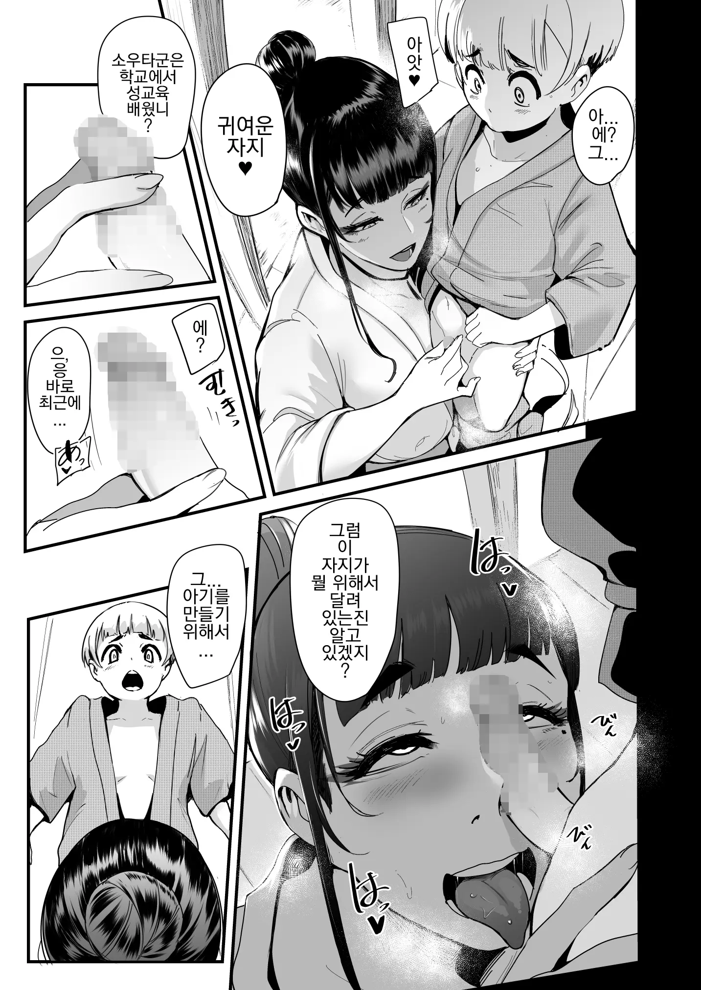 웹툰 이미지 13