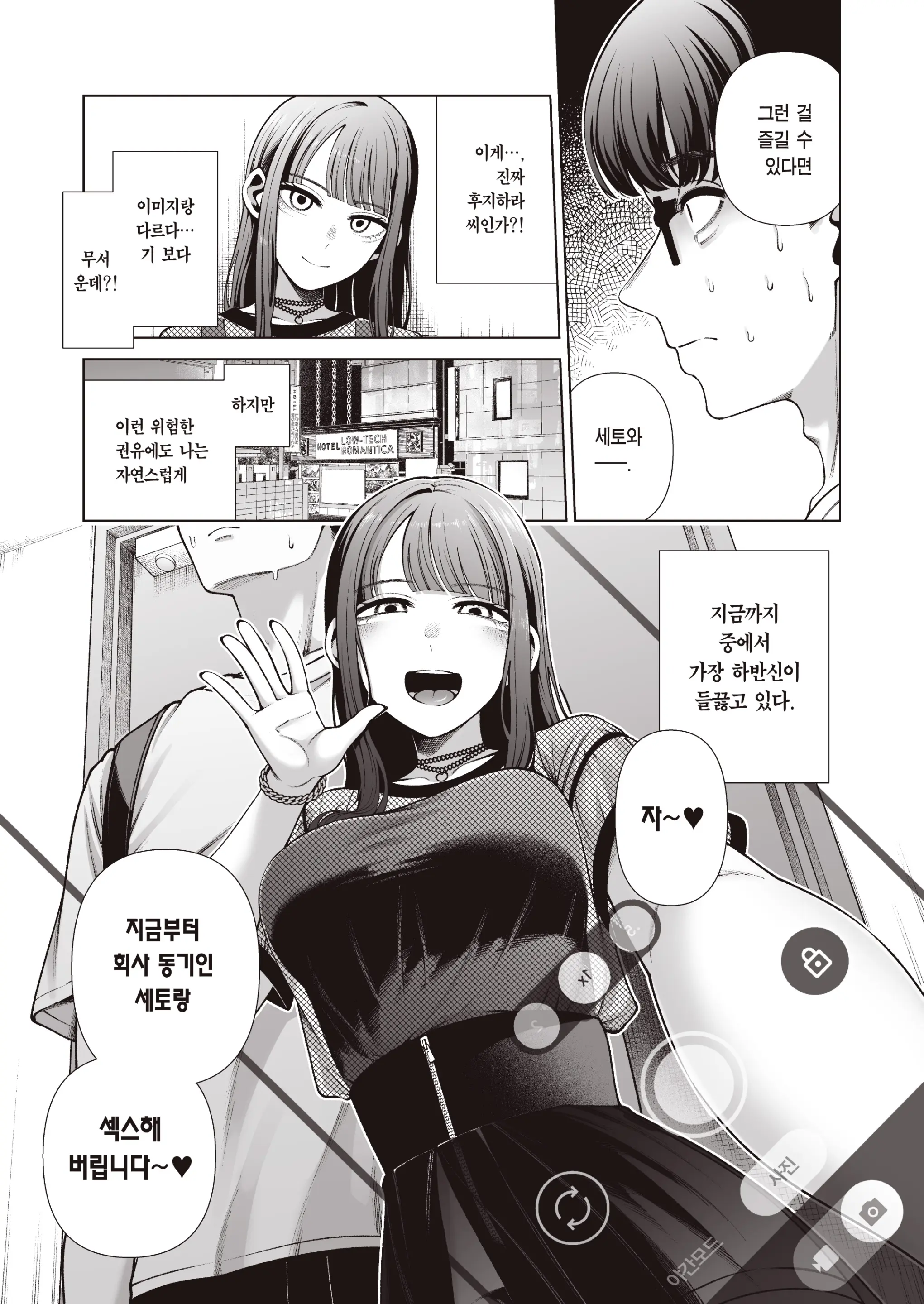 웹툰 이미지 10