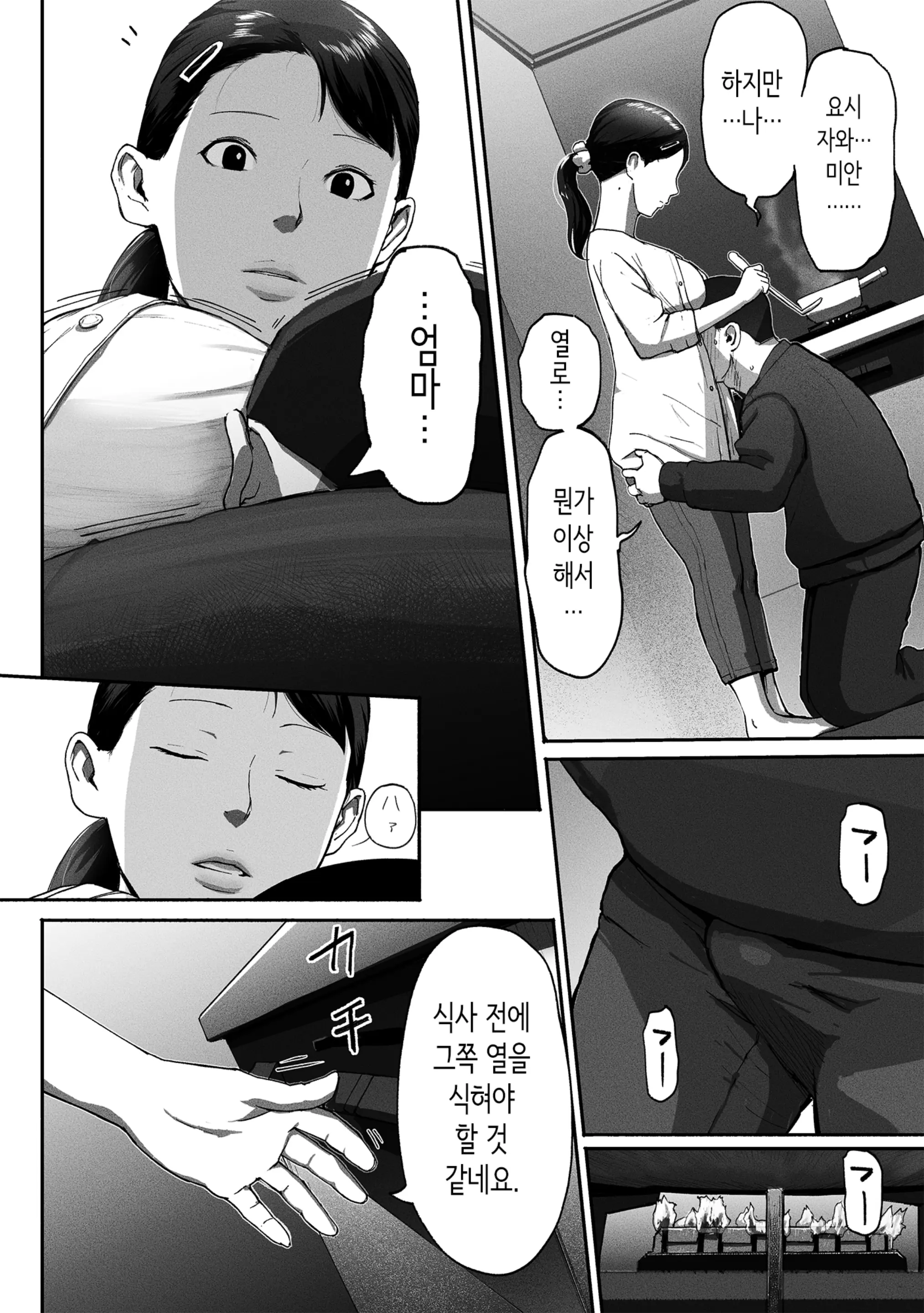 웹툰 이미지 44