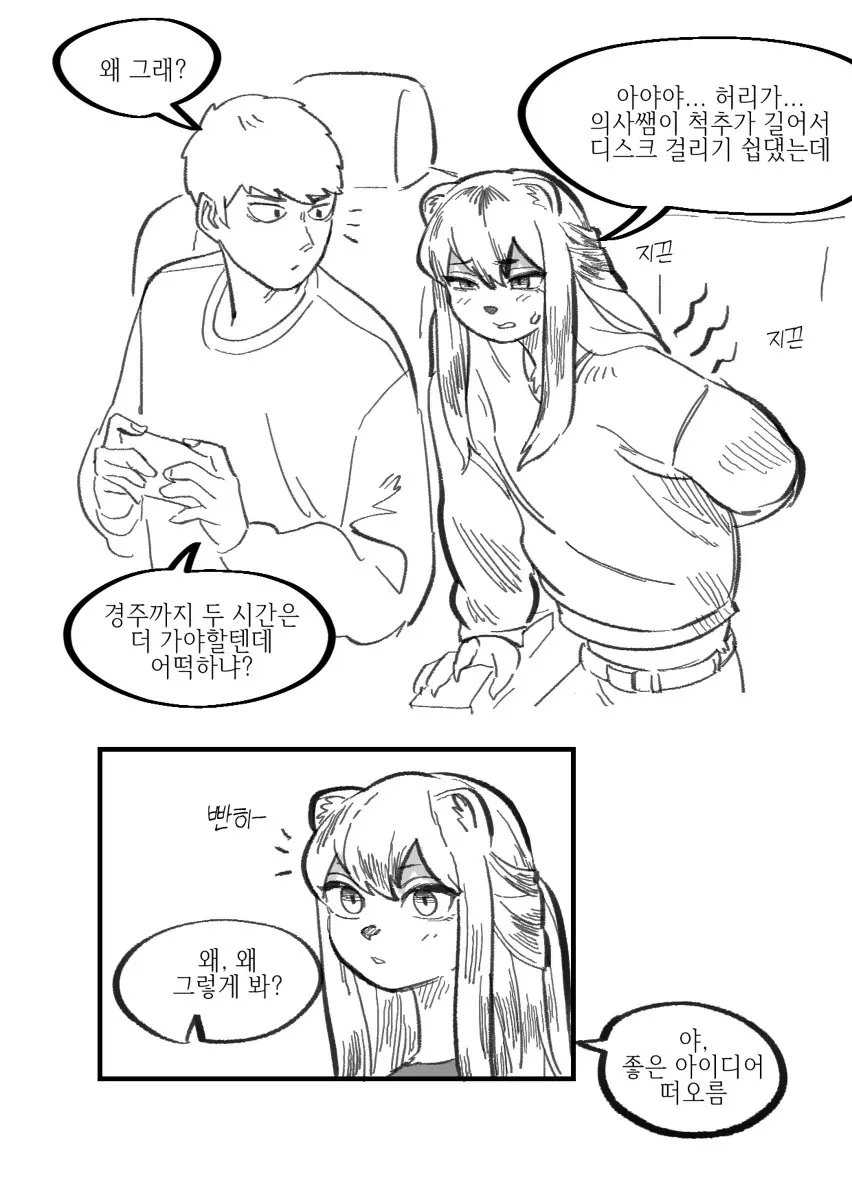 웹툰 이미지 109