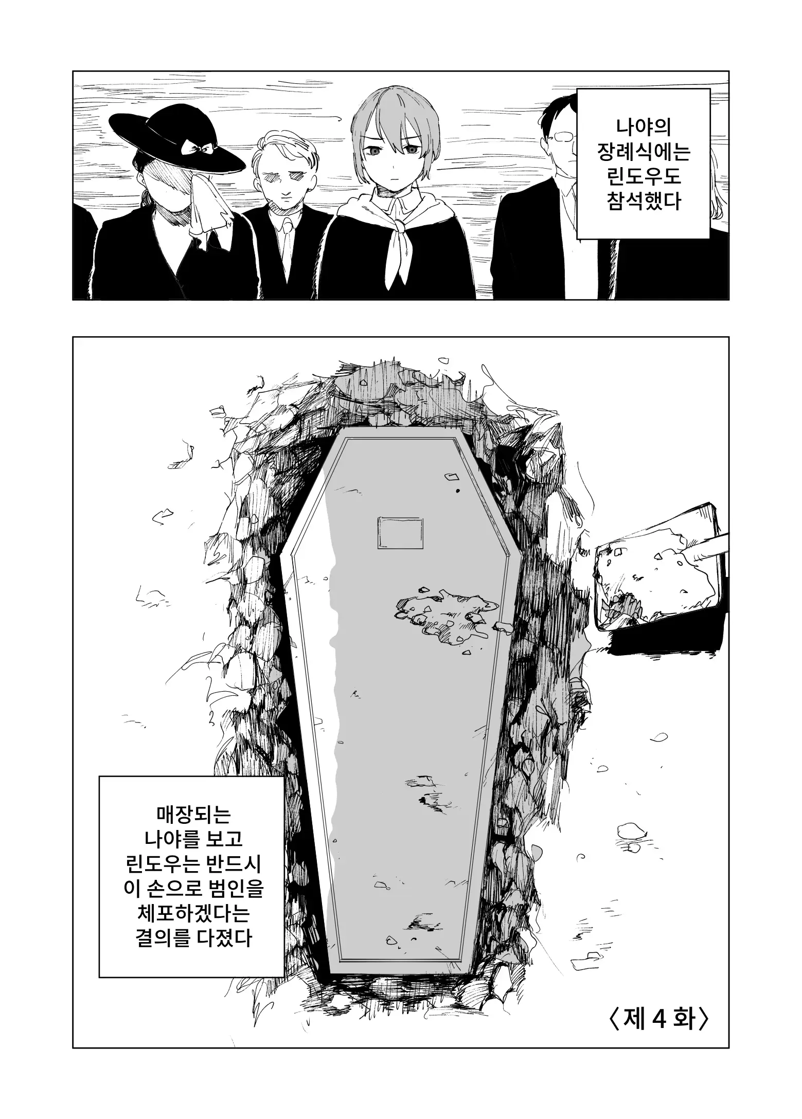 웹툰 이미지 14