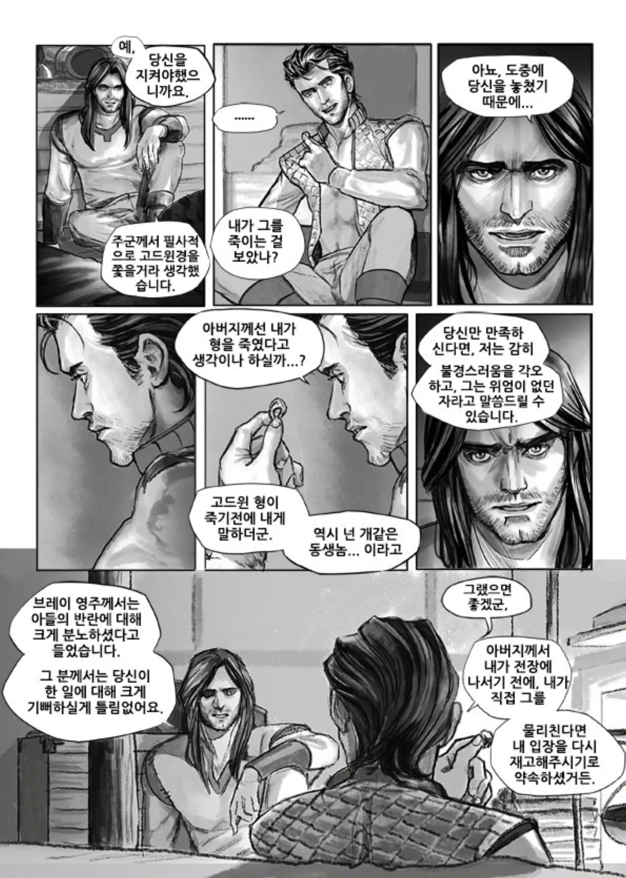 웹툰 이미지 11