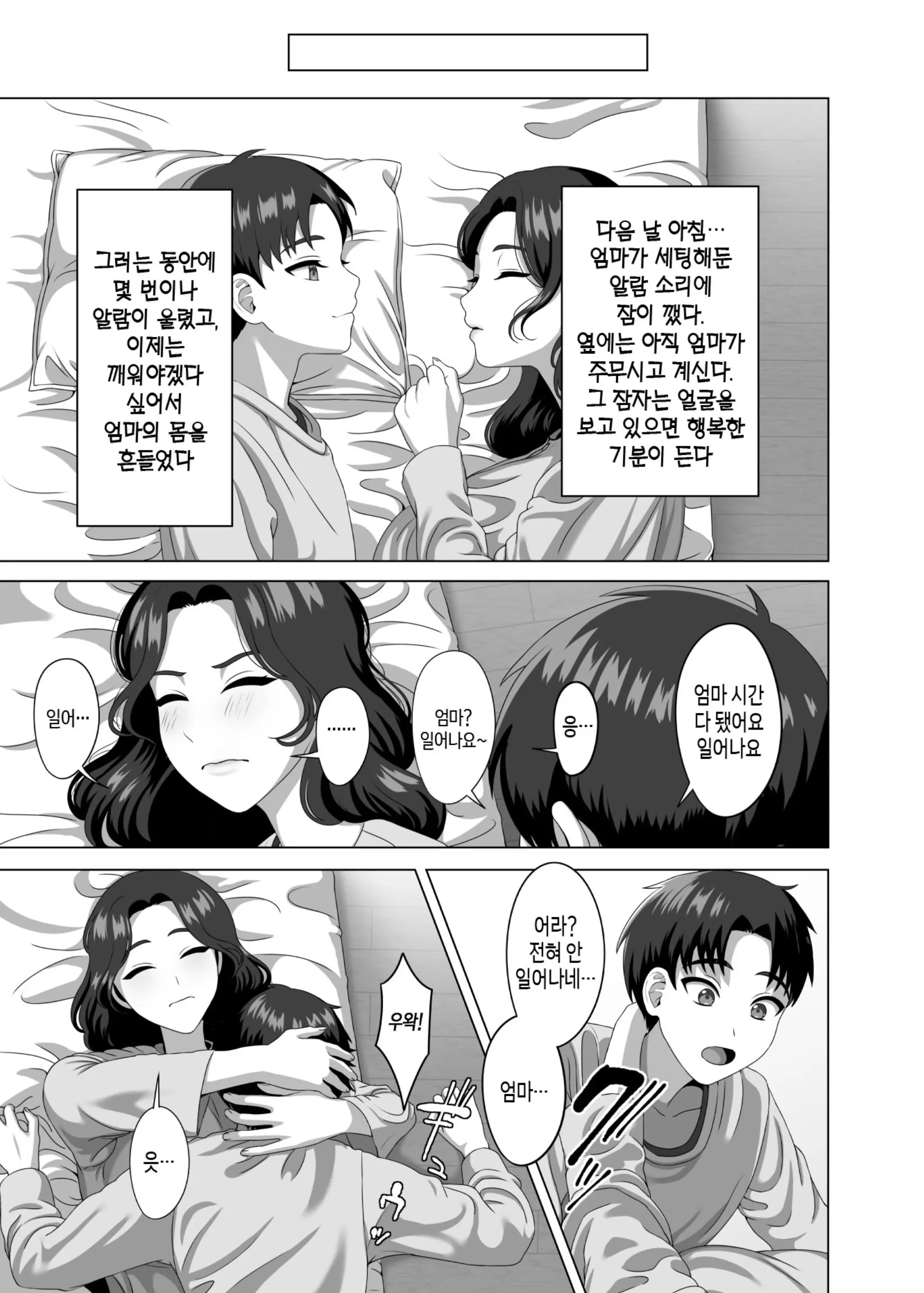 웹툰 이미지 41