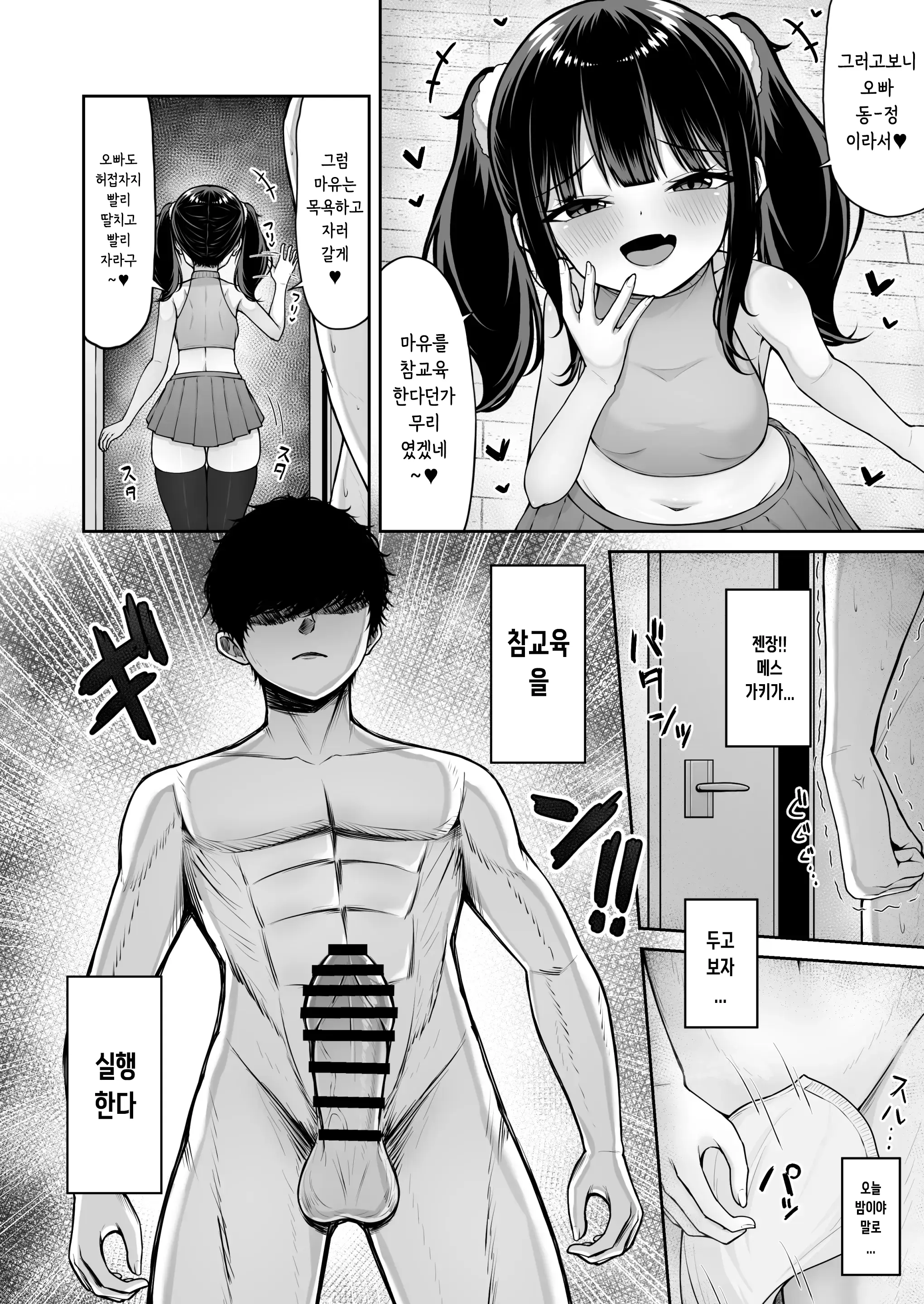 웹툰 이미지 7