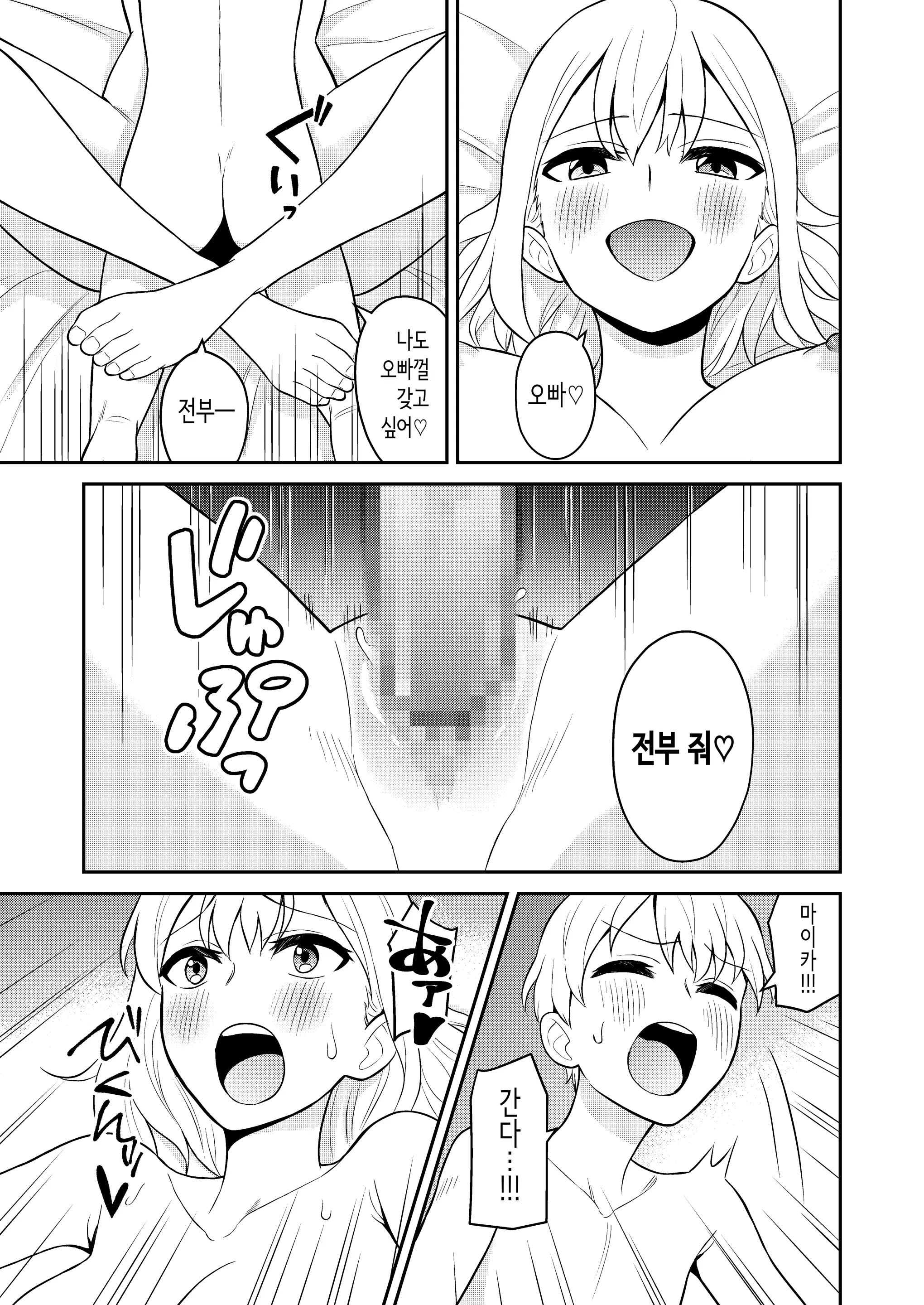 웹툰 이미지 30
