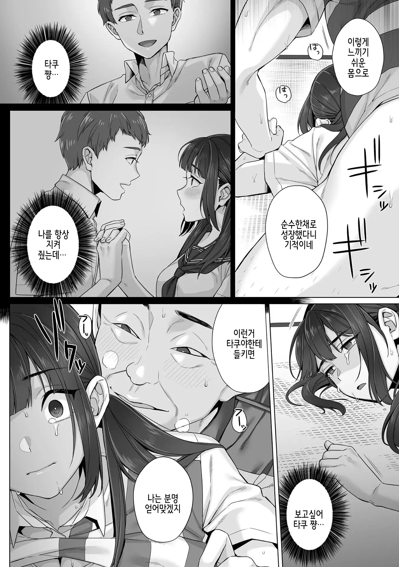 웹툰 이미지 61