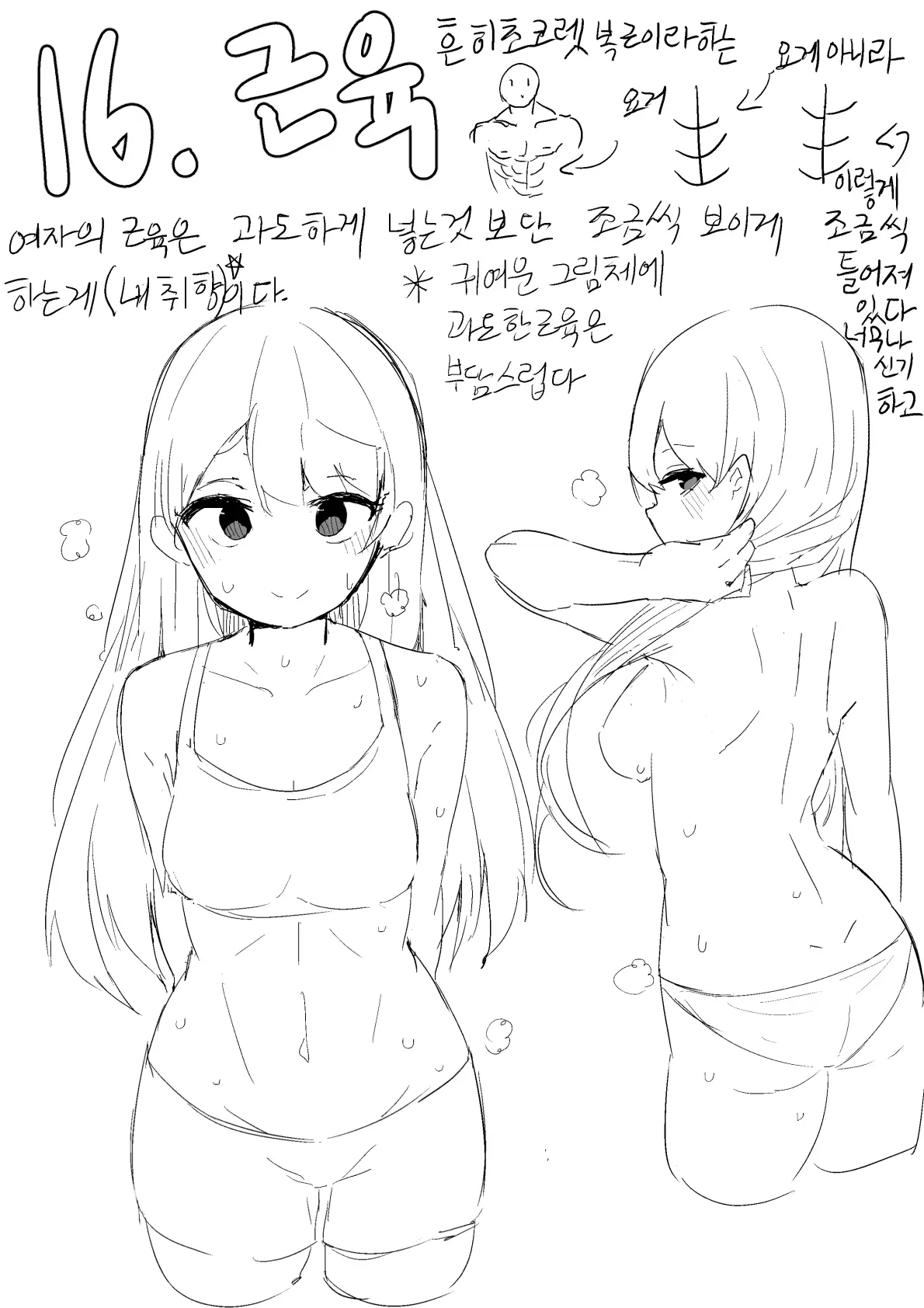 웹툰 이미지 233