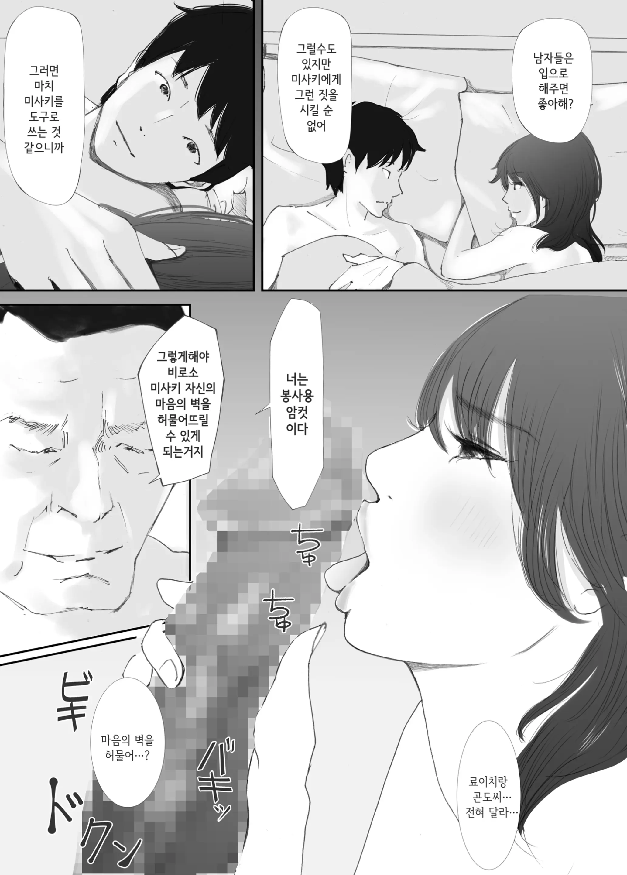 웹툰 이미지 29