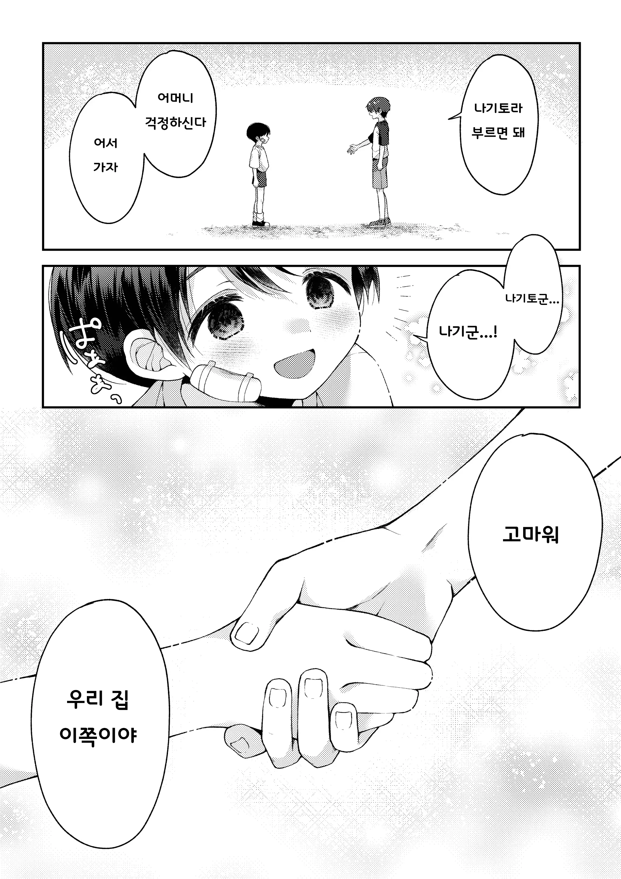 웹툰 이미지 36