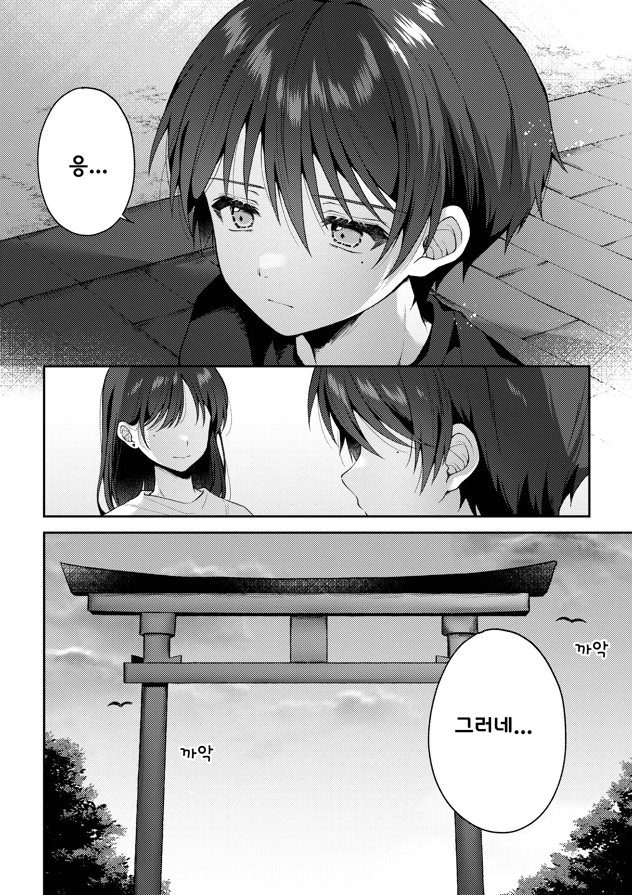 웹툰 이미지 6