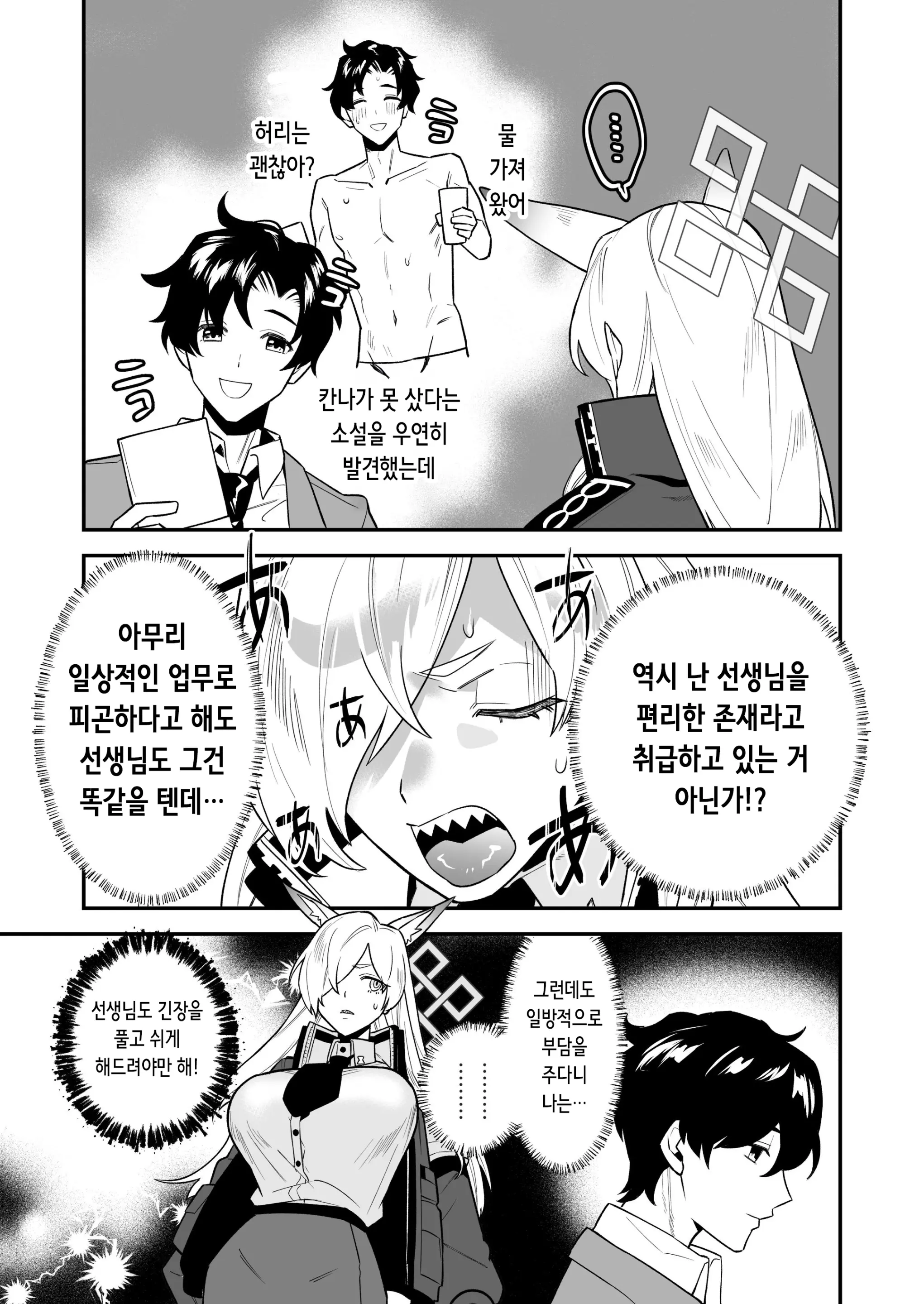 웹툰 이미지 8