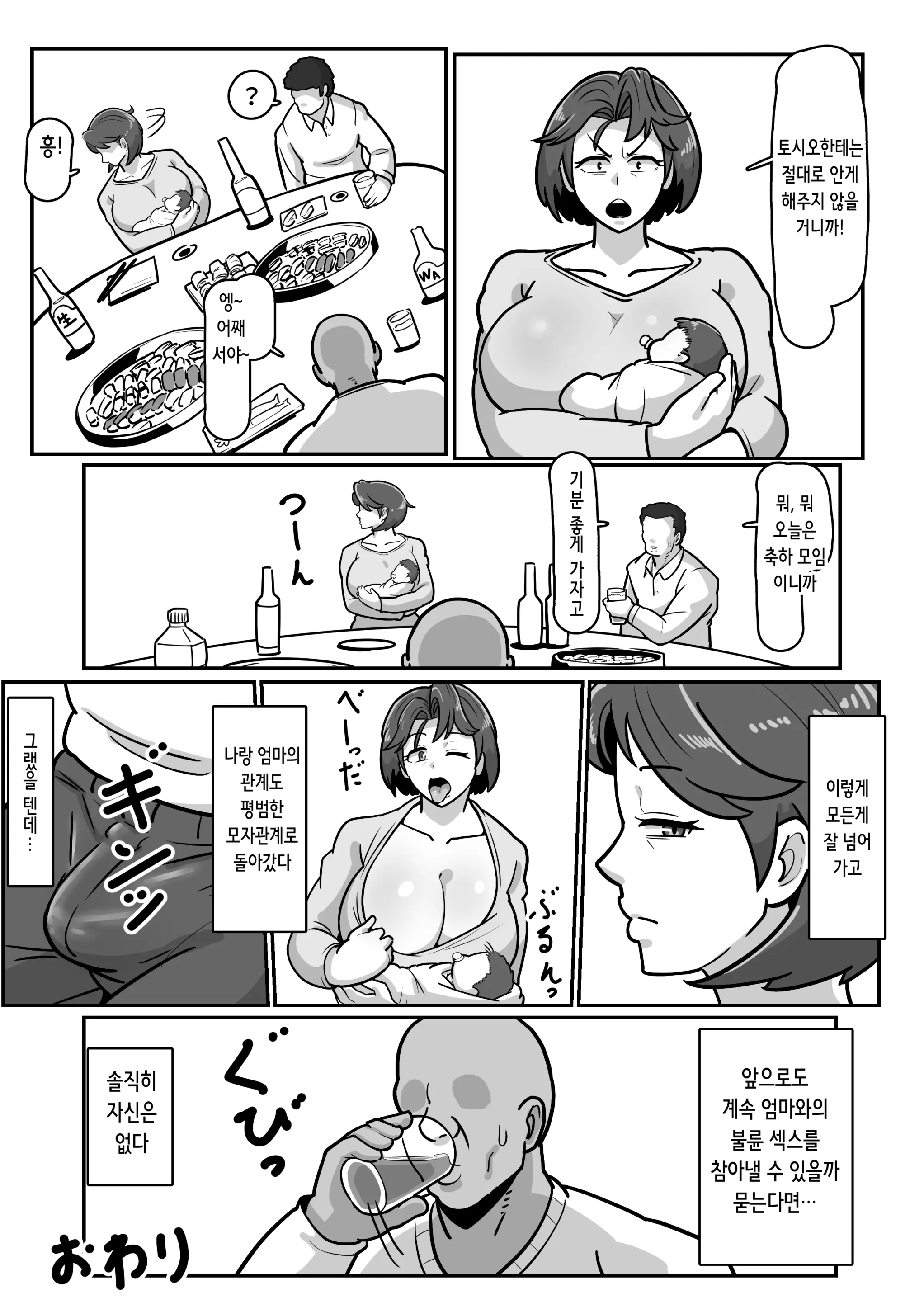 웹툰 이미지 76