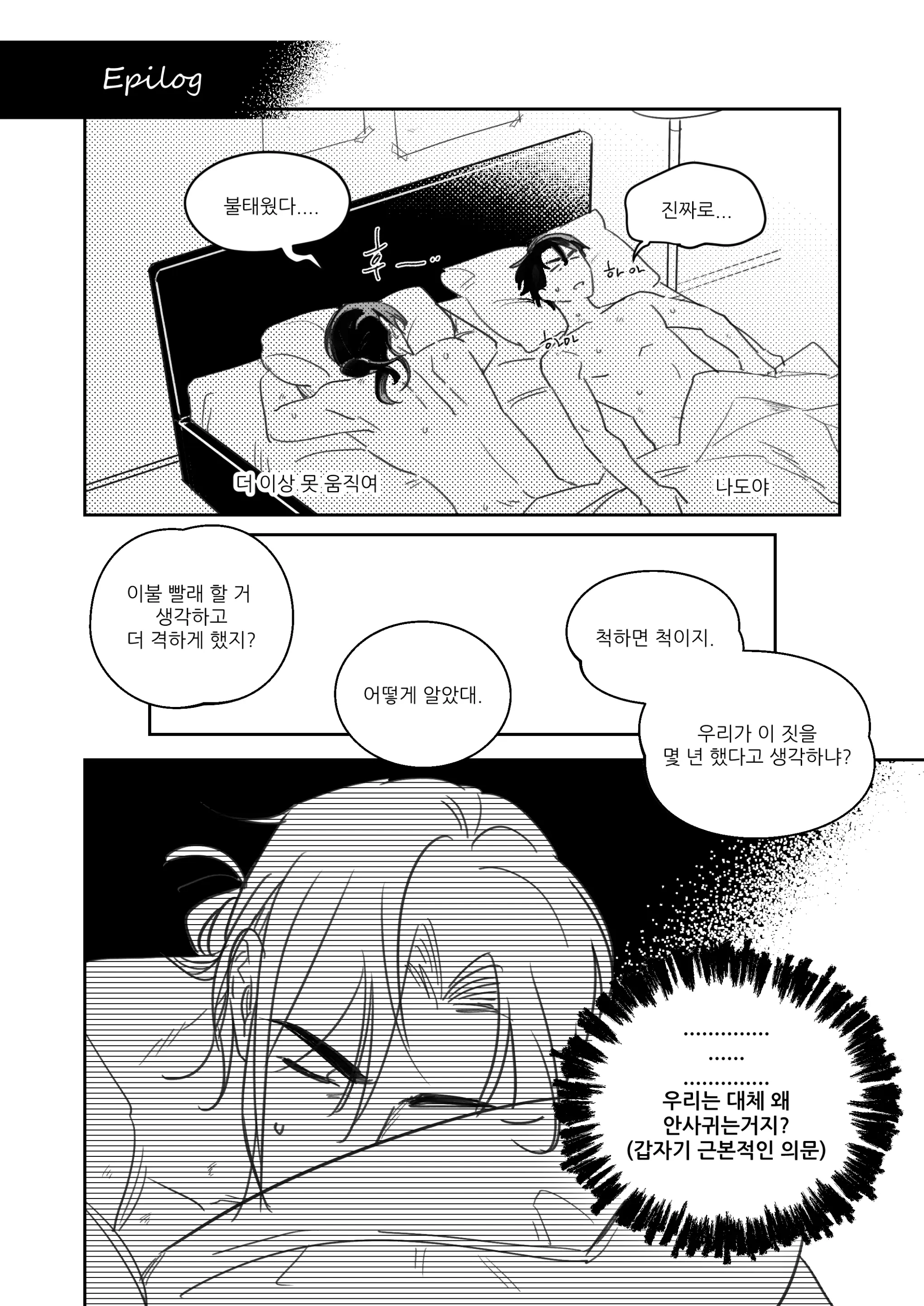 웹툰 이미지 26