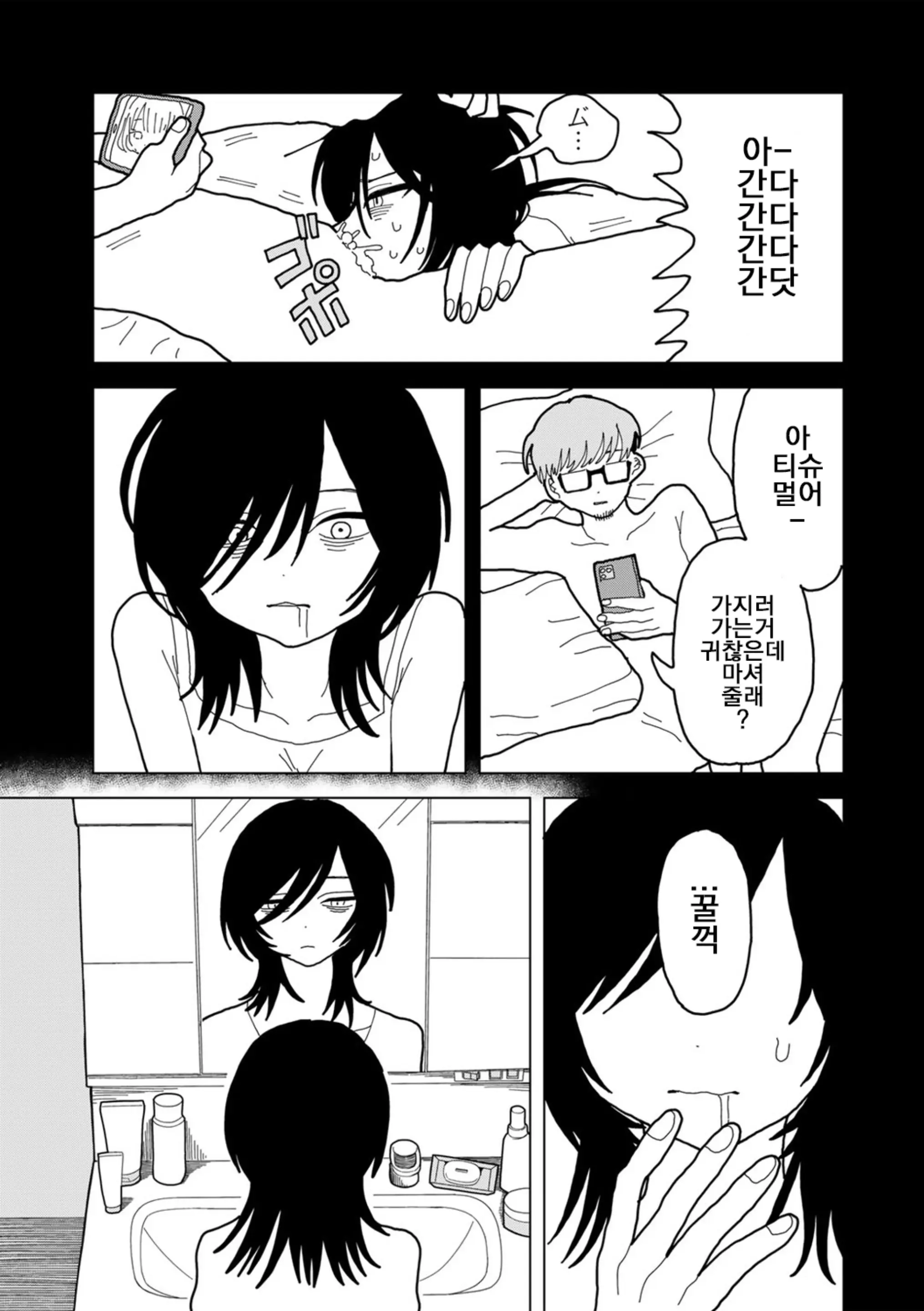 웹툰 이미지 3